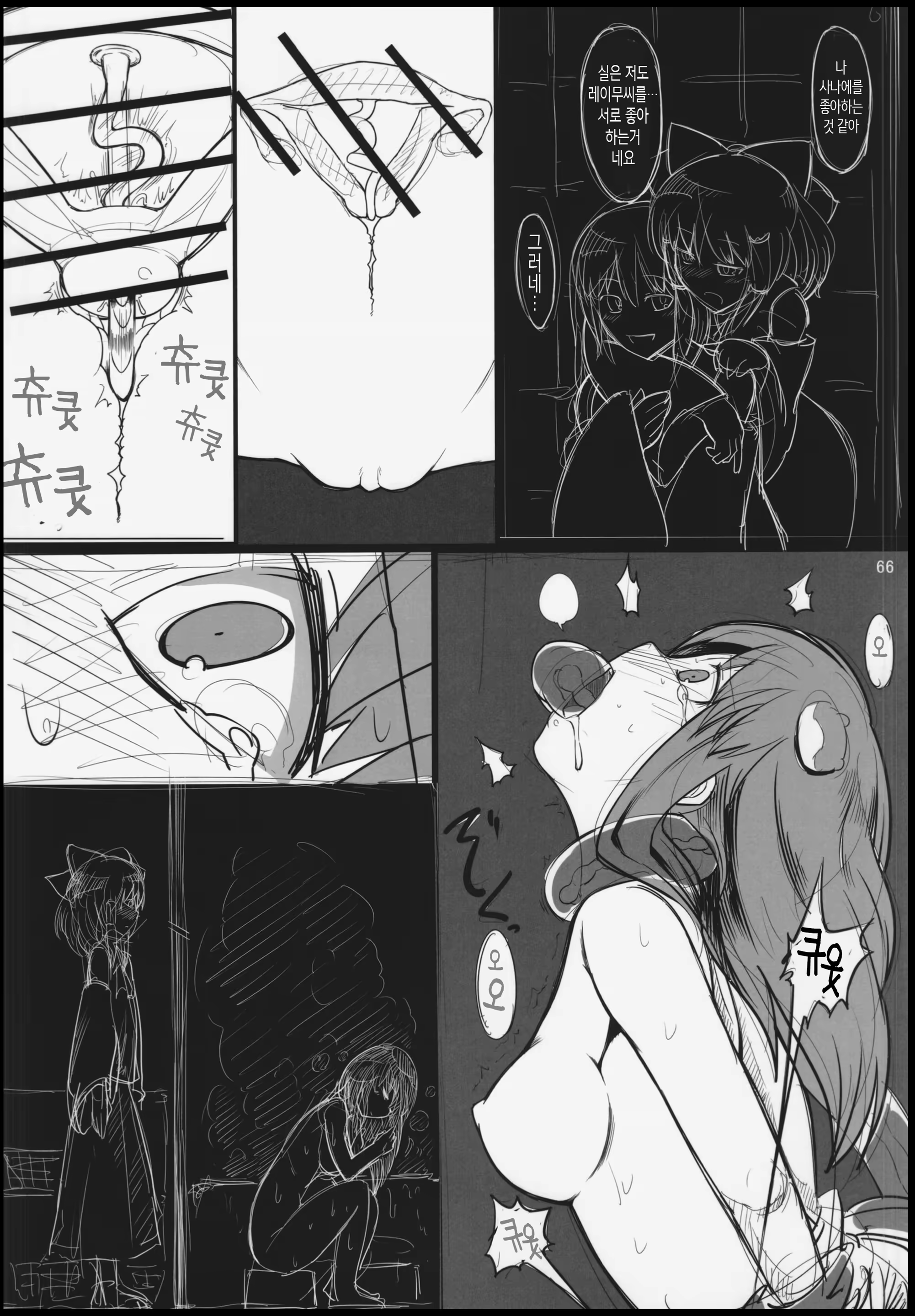 Content 969577 - 64 페이지