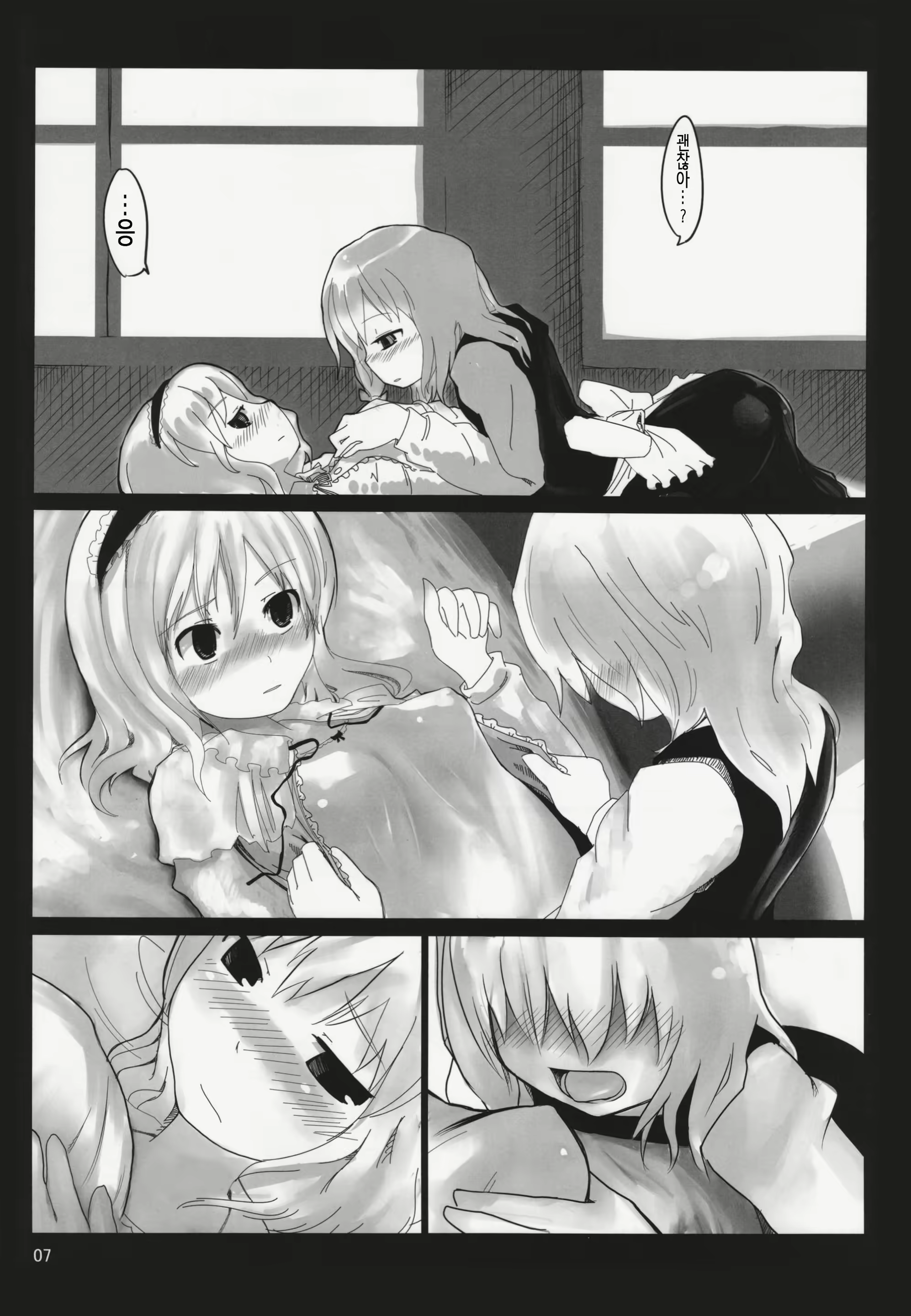 Content 969577 - 7 페이지