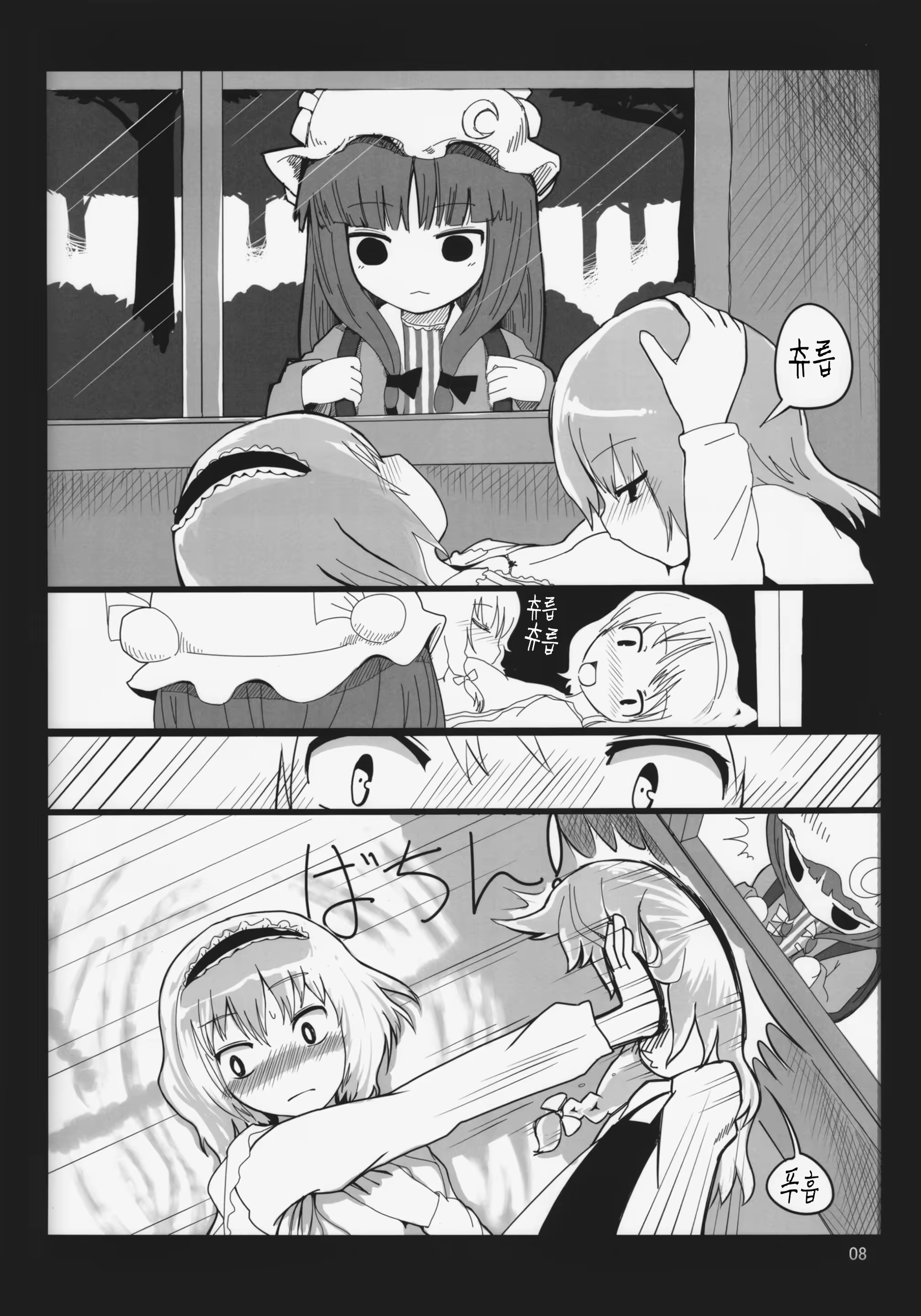 Content 969577 - 8 페이지