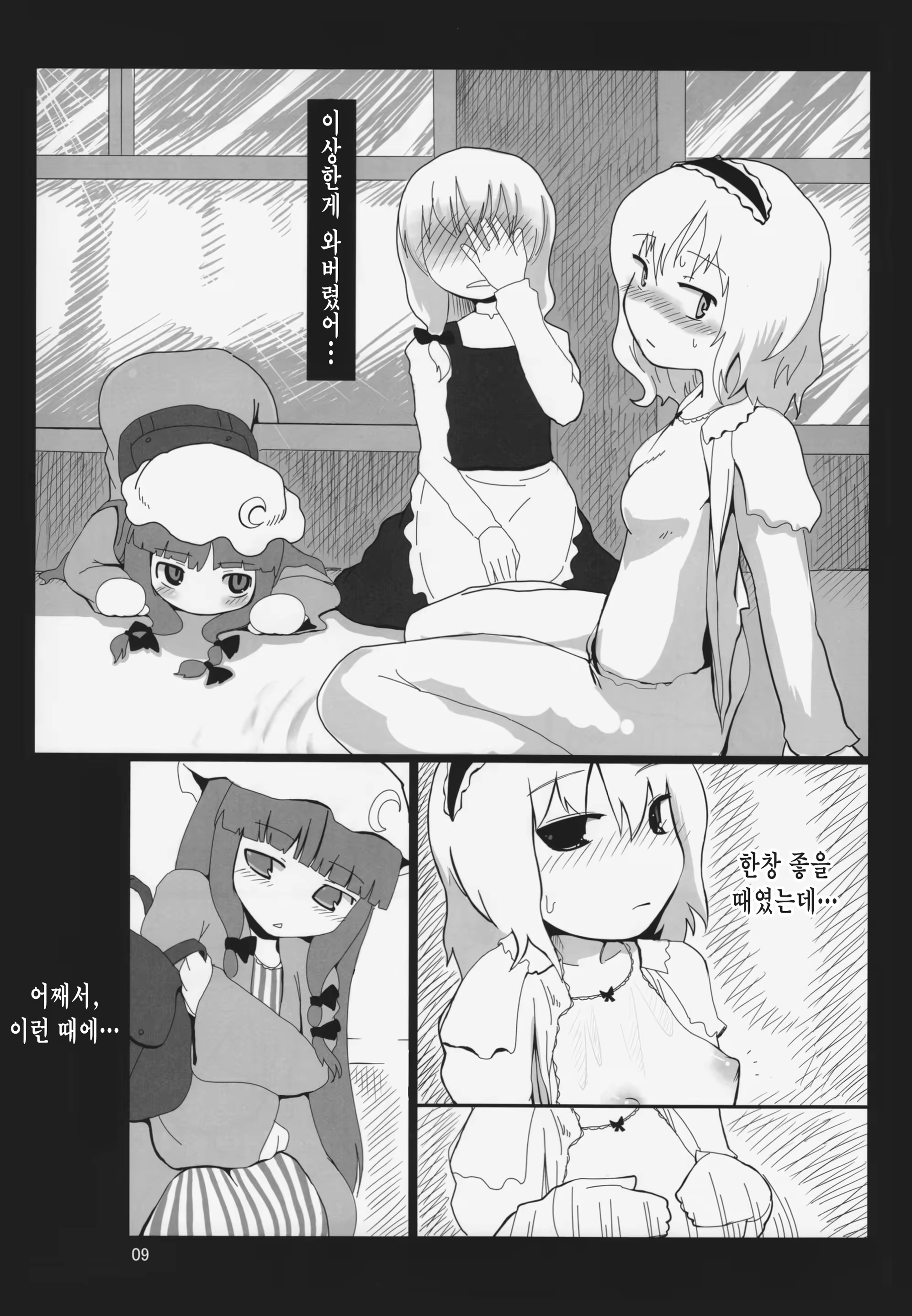 Content 969577 - 9 페이지