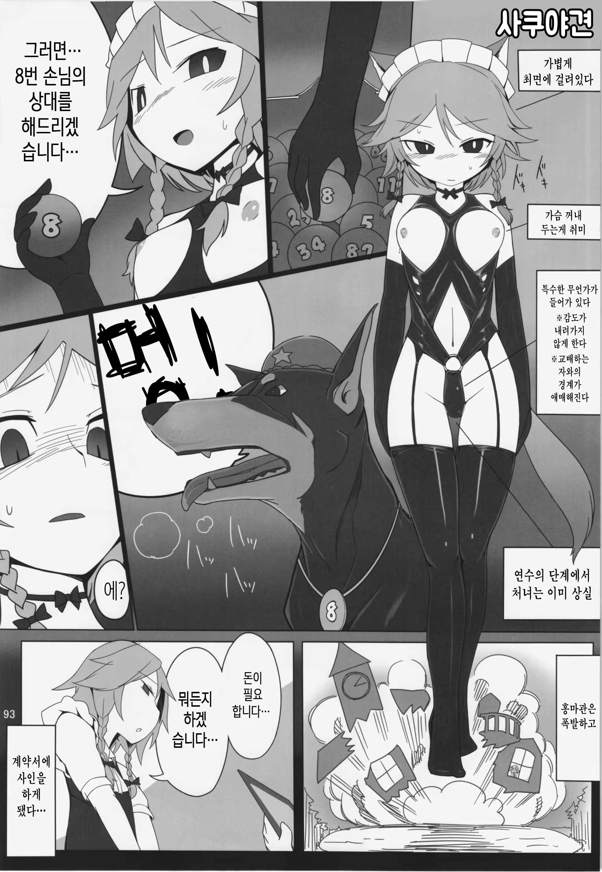 Content 969577 - 90 페이지