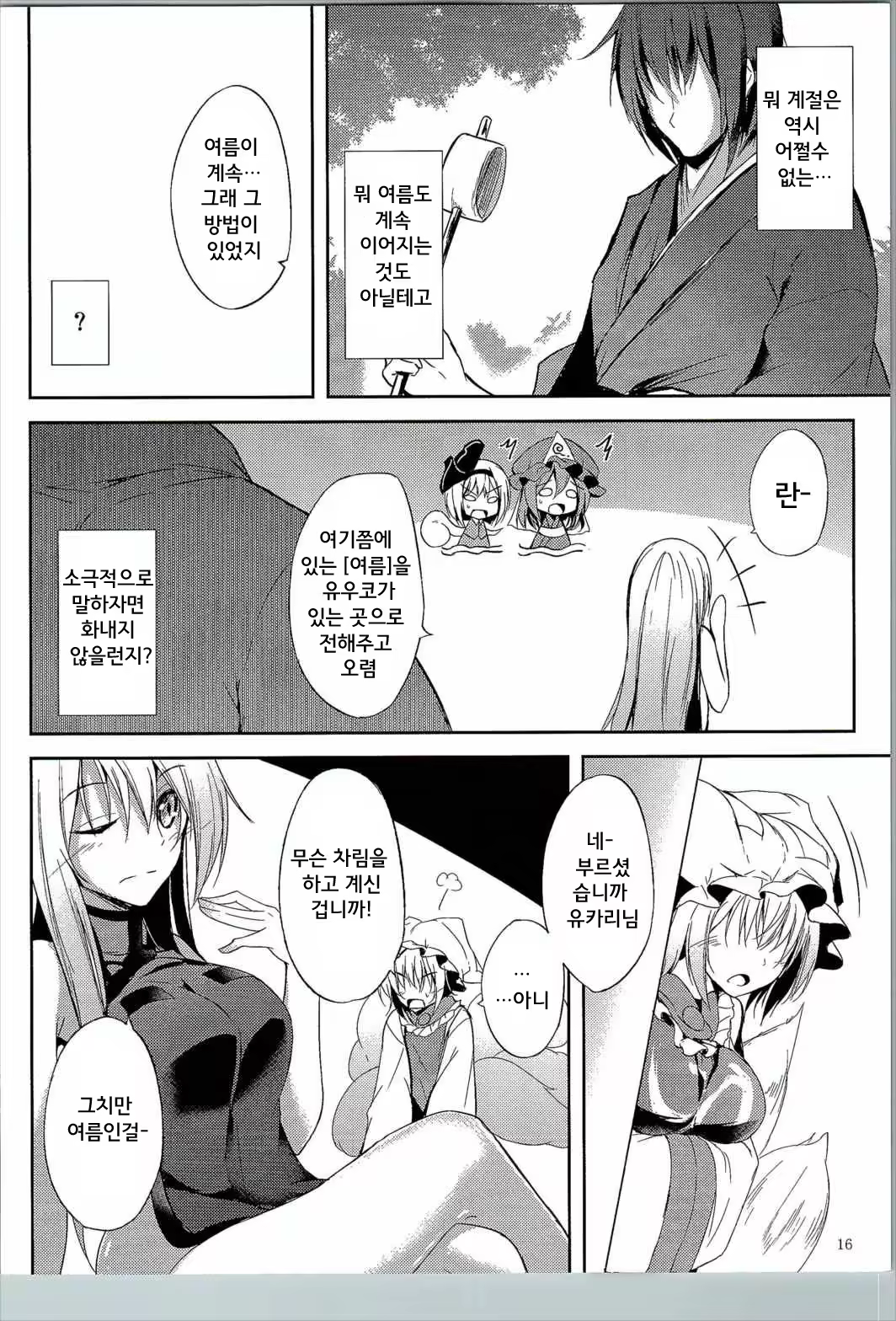 Content 969579 - 17 페이지