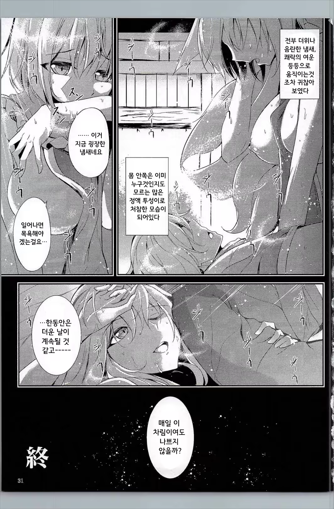 Content 969579 - 32 페이지