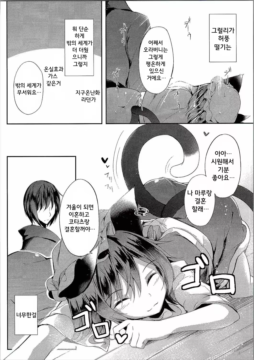 Content 969579 - 5 페이지