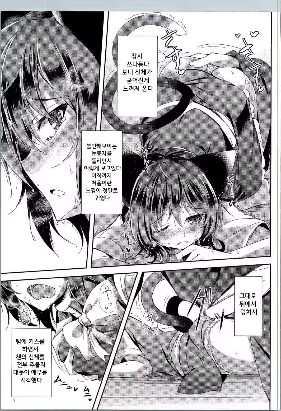Content 969579 - 8 페이지