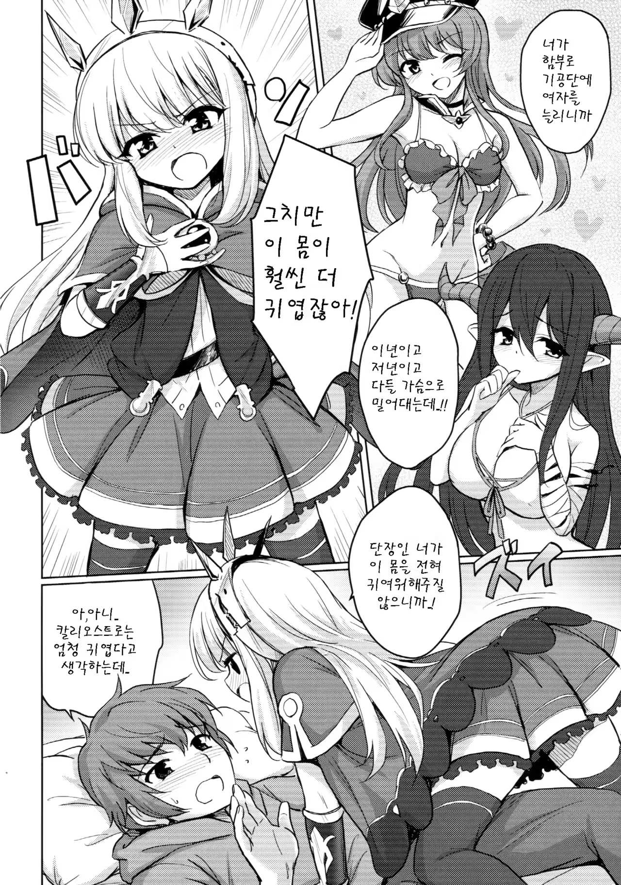 Content 969676 - 6 페이지
