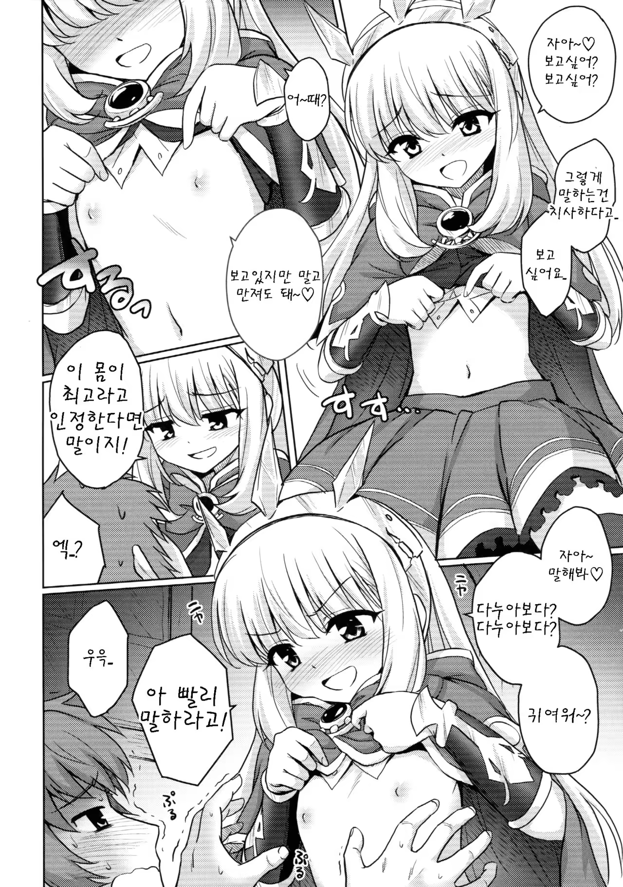 Content 969676 - 8 페이지