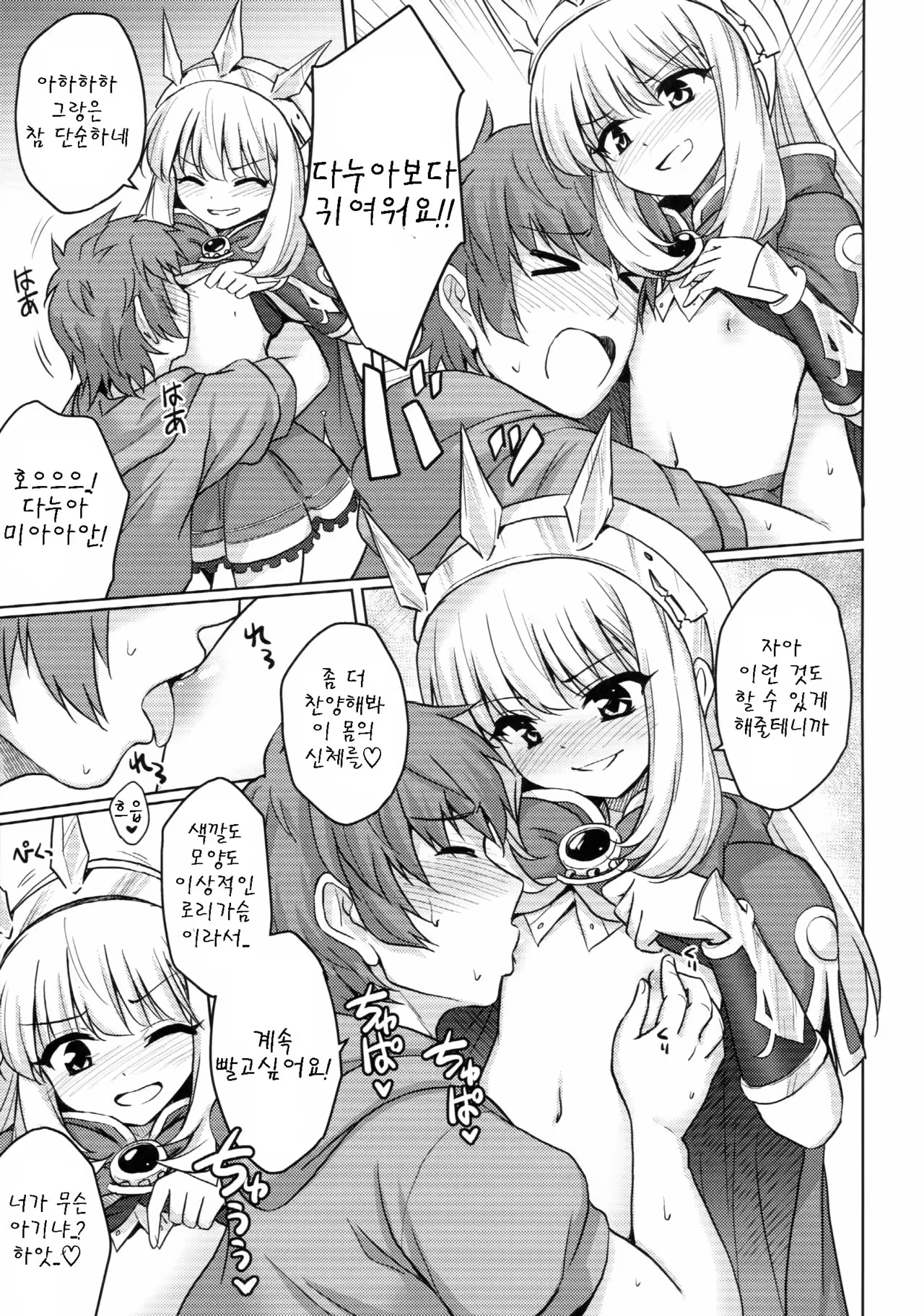Content 969676 - 9 페이지