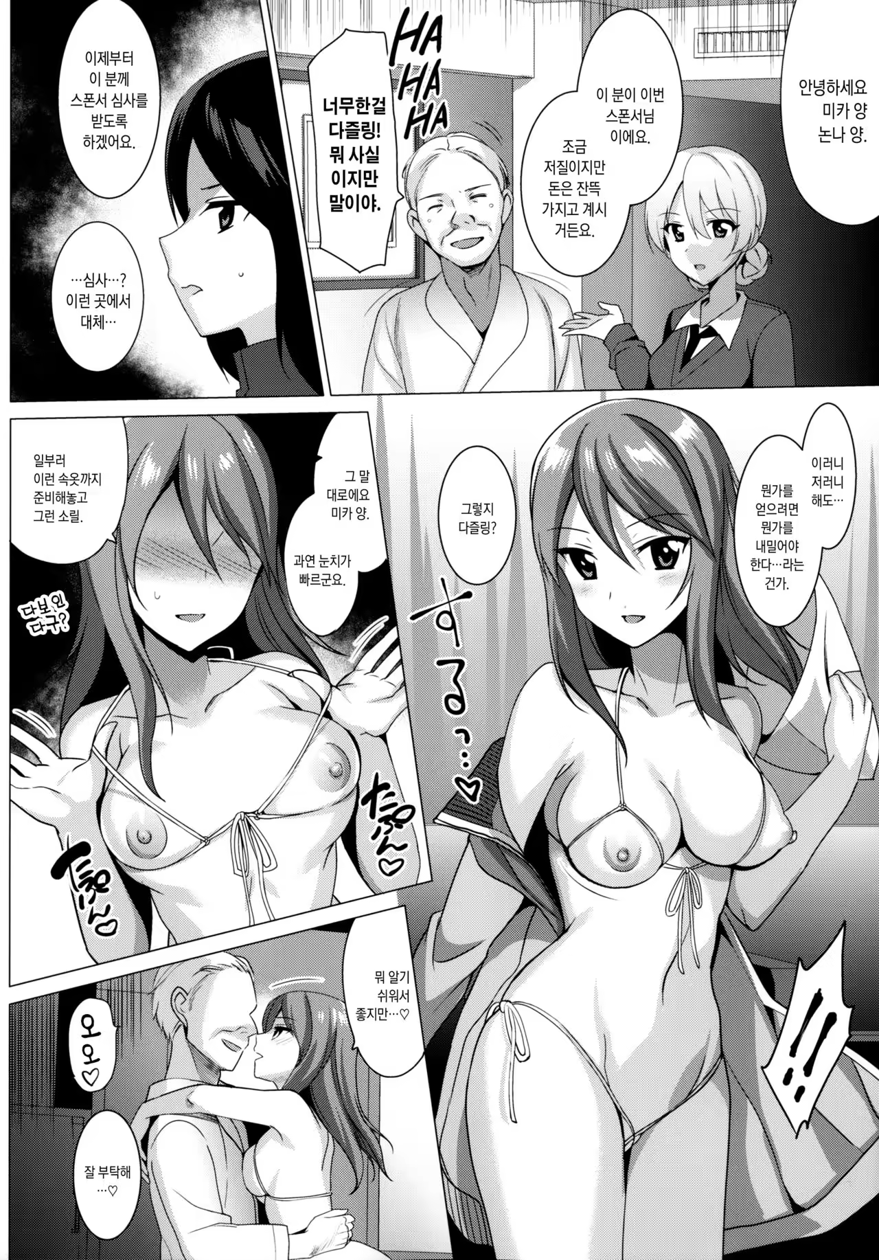 Content 969900 - 5 페이지