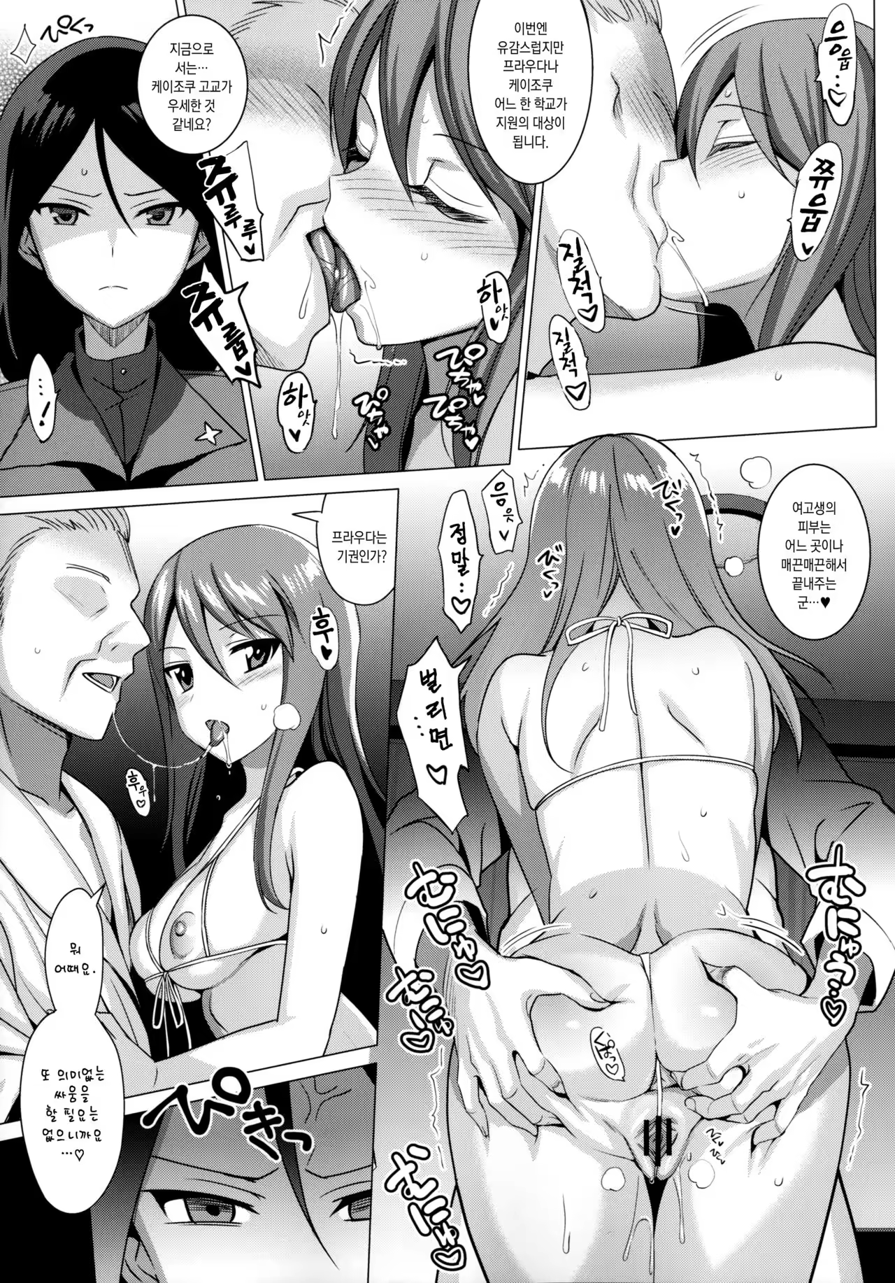 Content 969900 - 6 페이지