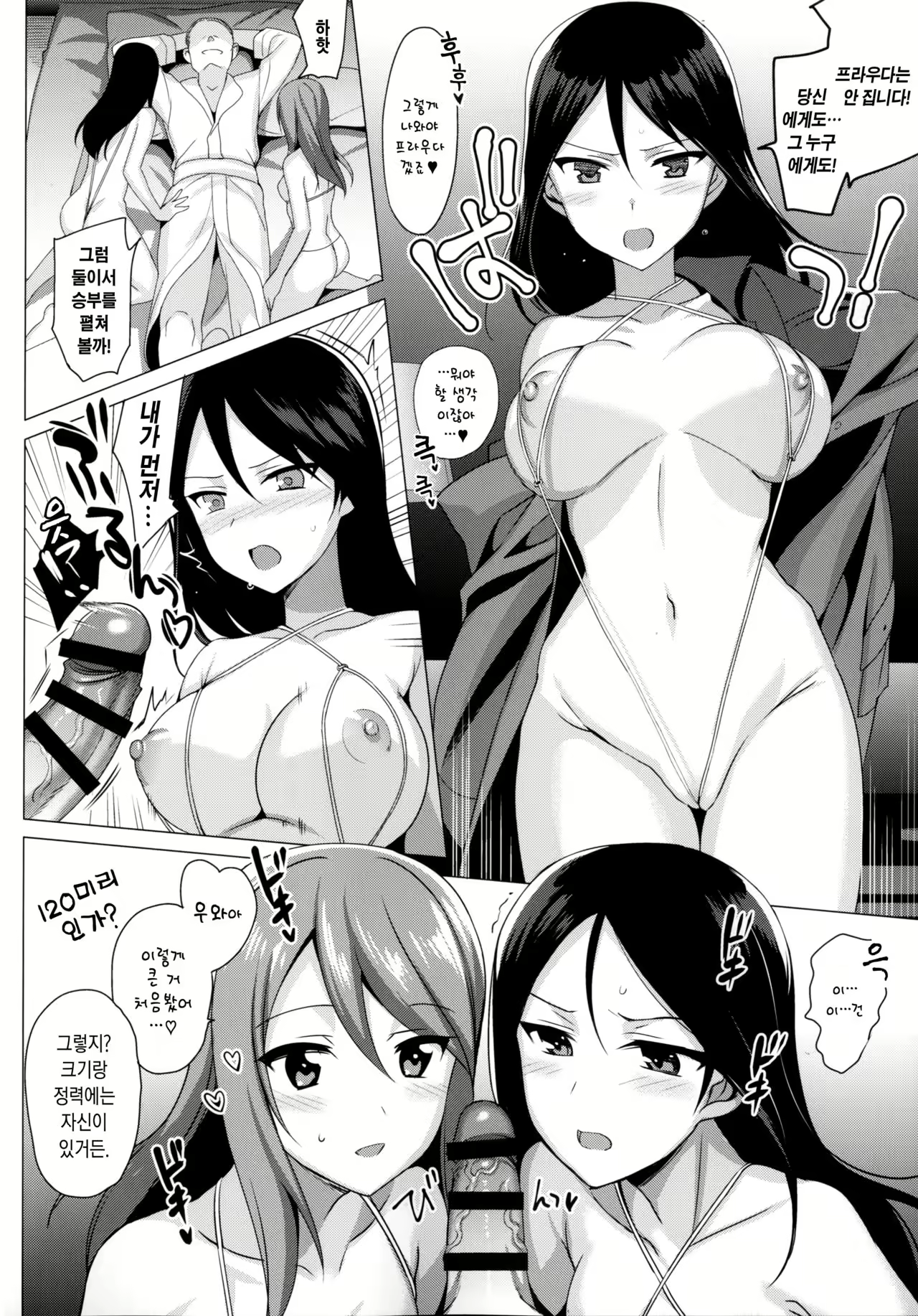 Content 969900 - 7 페이지