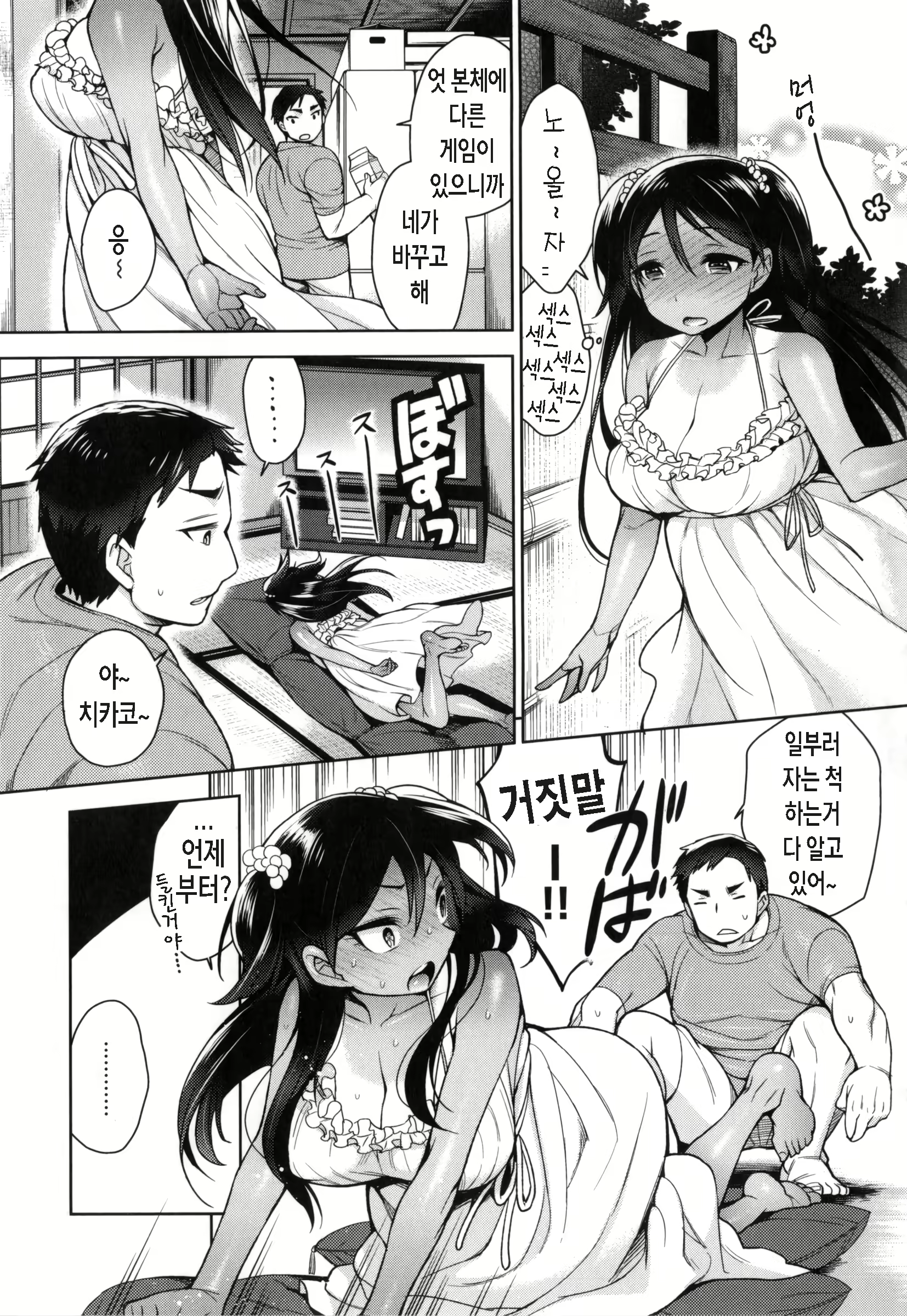Content 969911 - 193 페이지