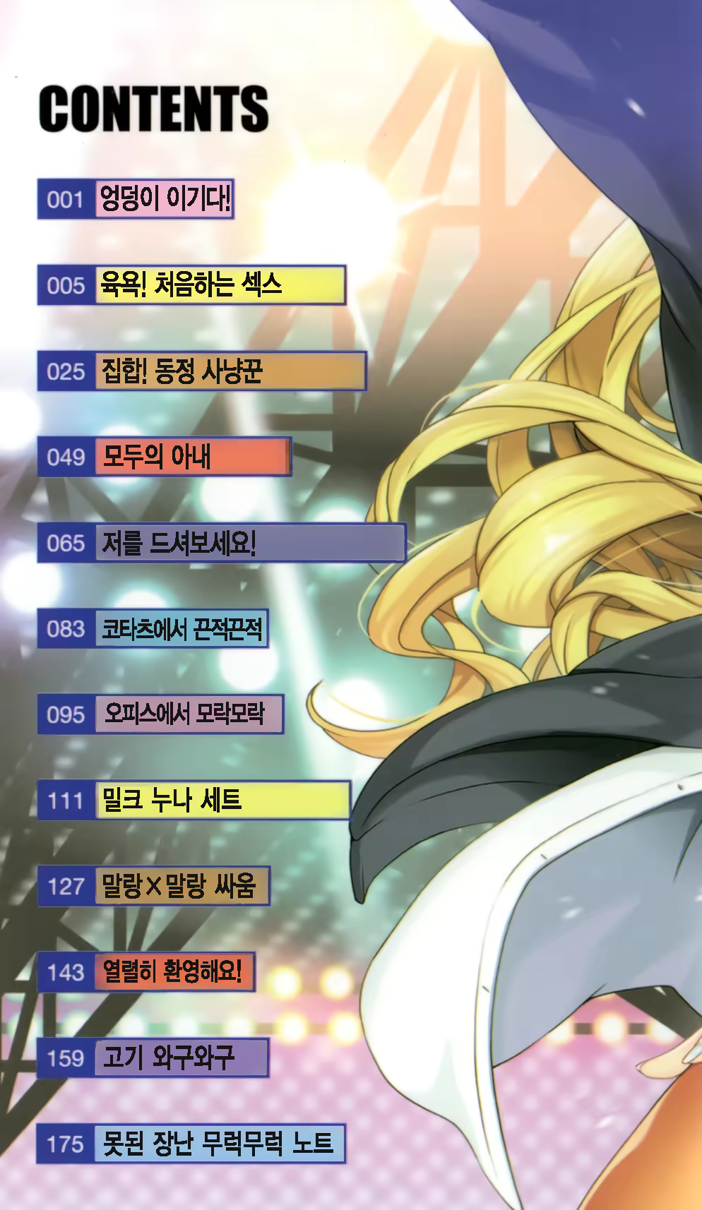 Content 969911 - 6 페이지