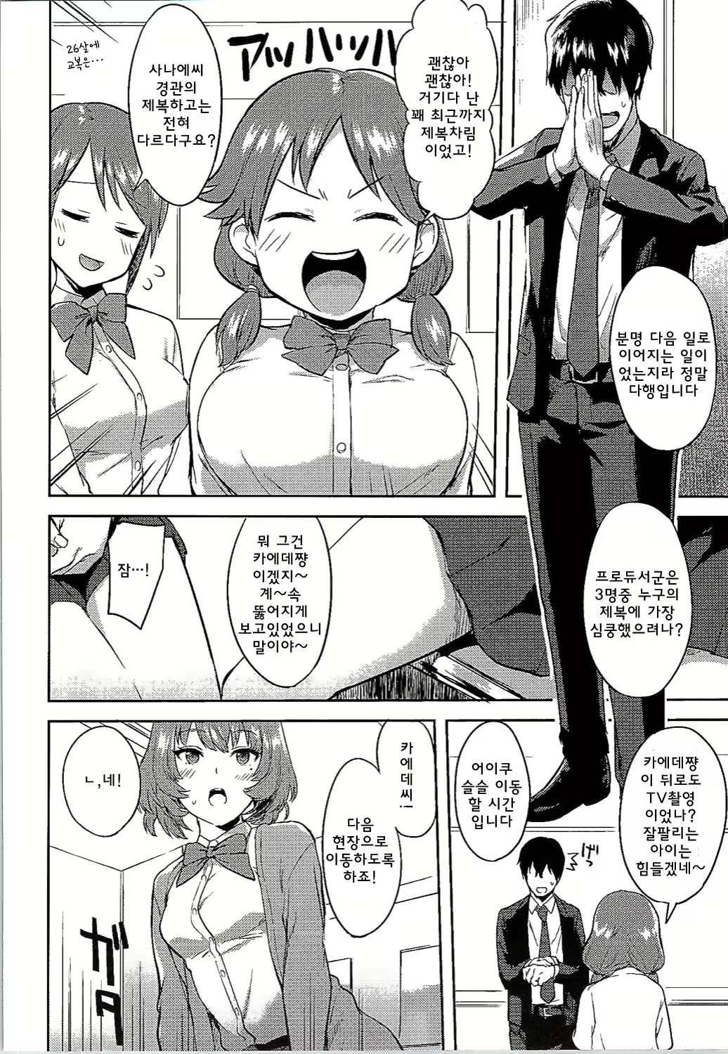 Content 969918 - 3 페이지