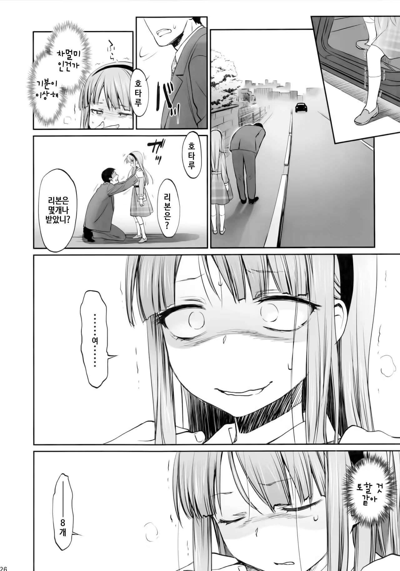 Content 969977 - 25 페이지