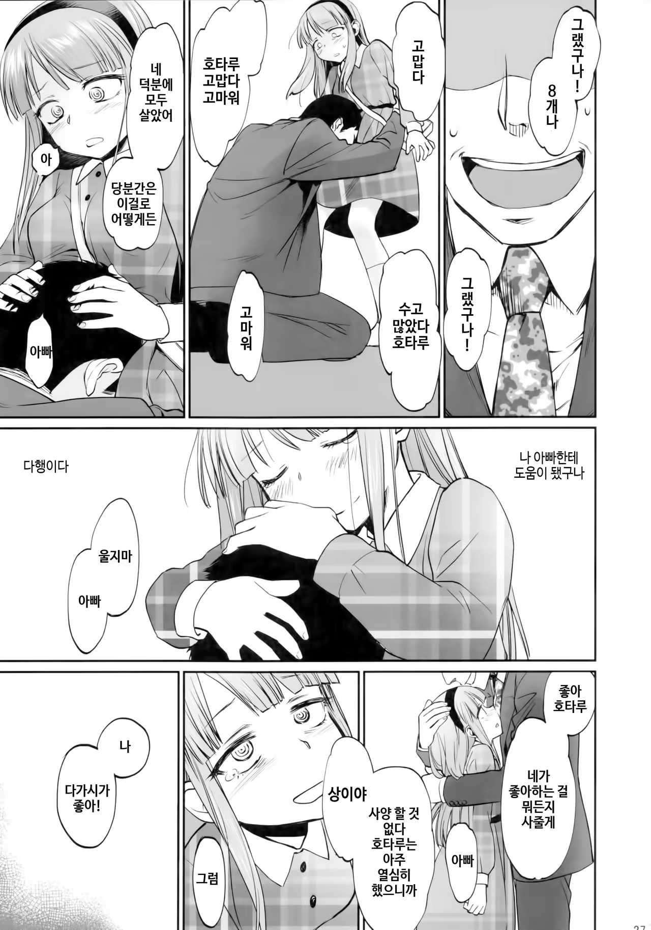 Content 969977 - 26 페이지
