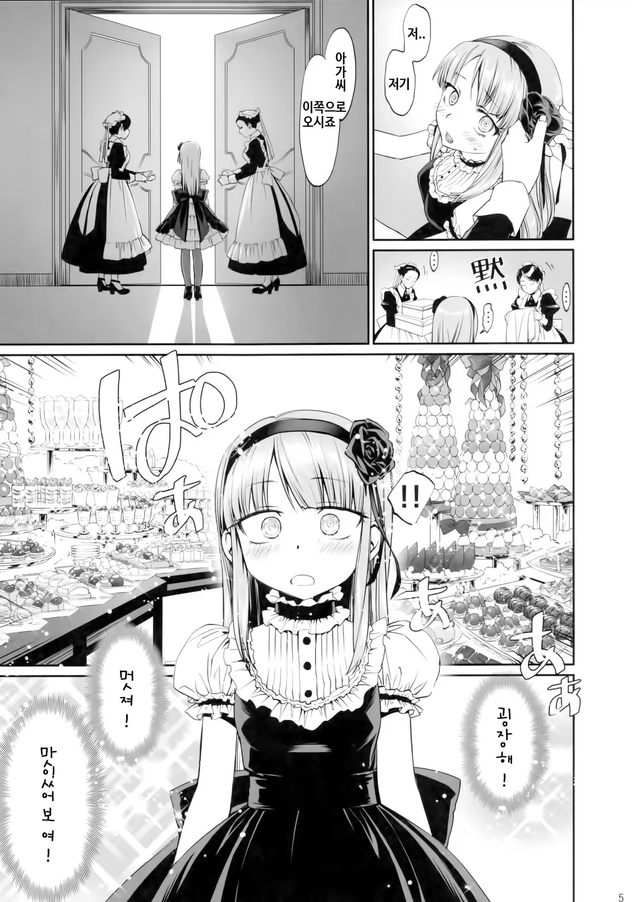 Content 969977 - 4 페이지