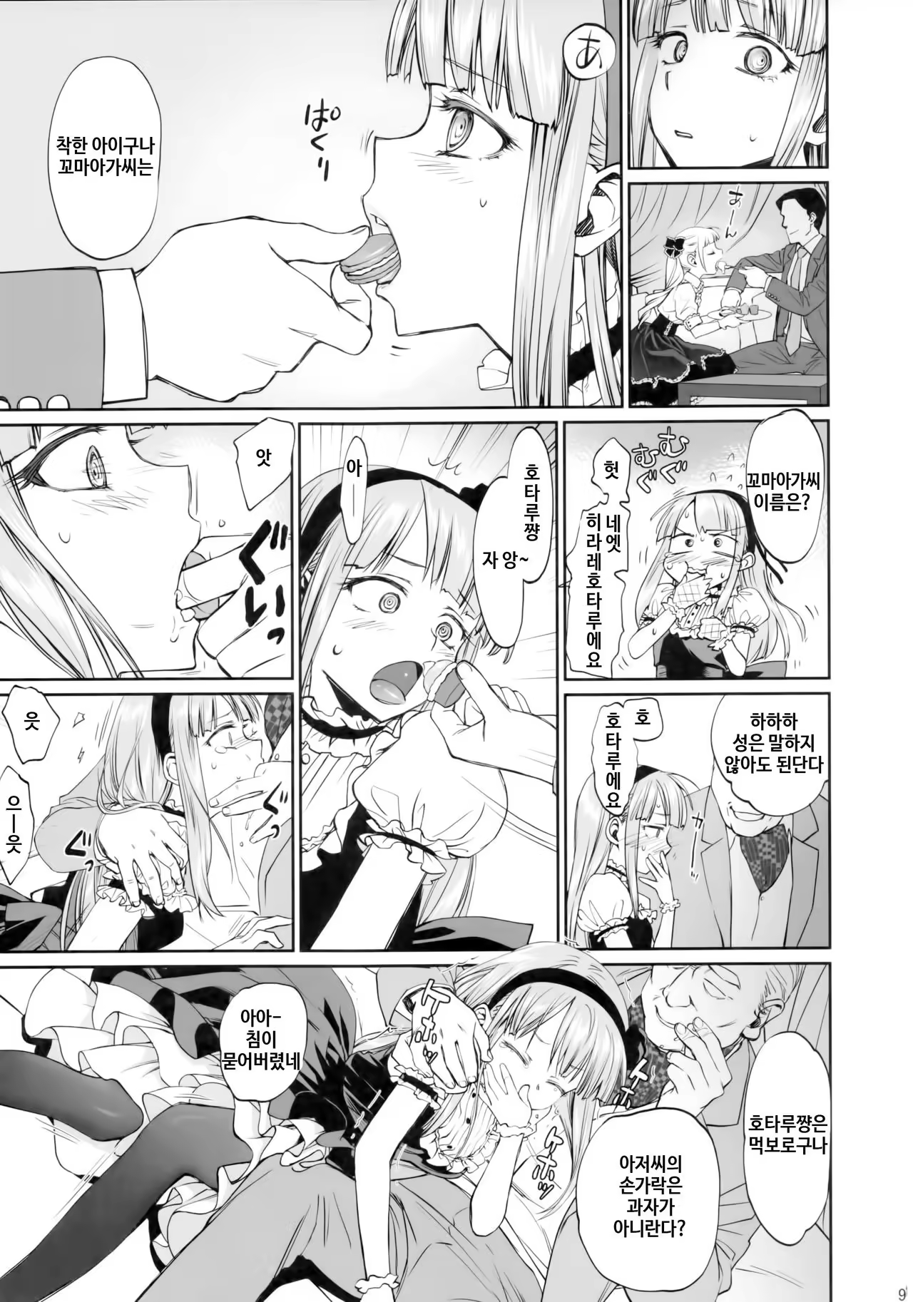 Content 969977 - 8 페이지