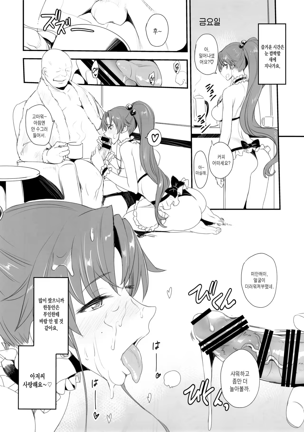 Content 970030 - 20 페이지