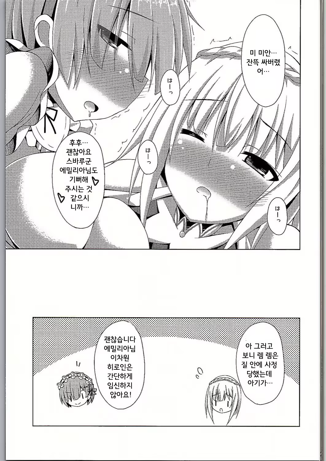 Content 970069 - 21 페이지