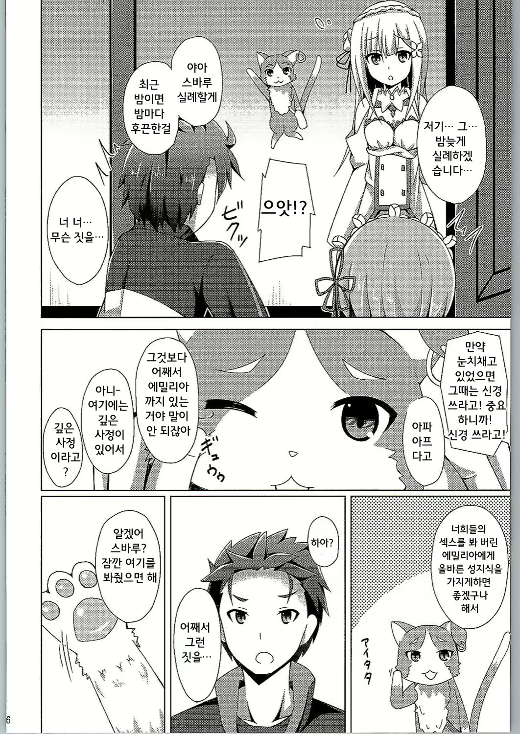 Content 970069 - 6 페이지
