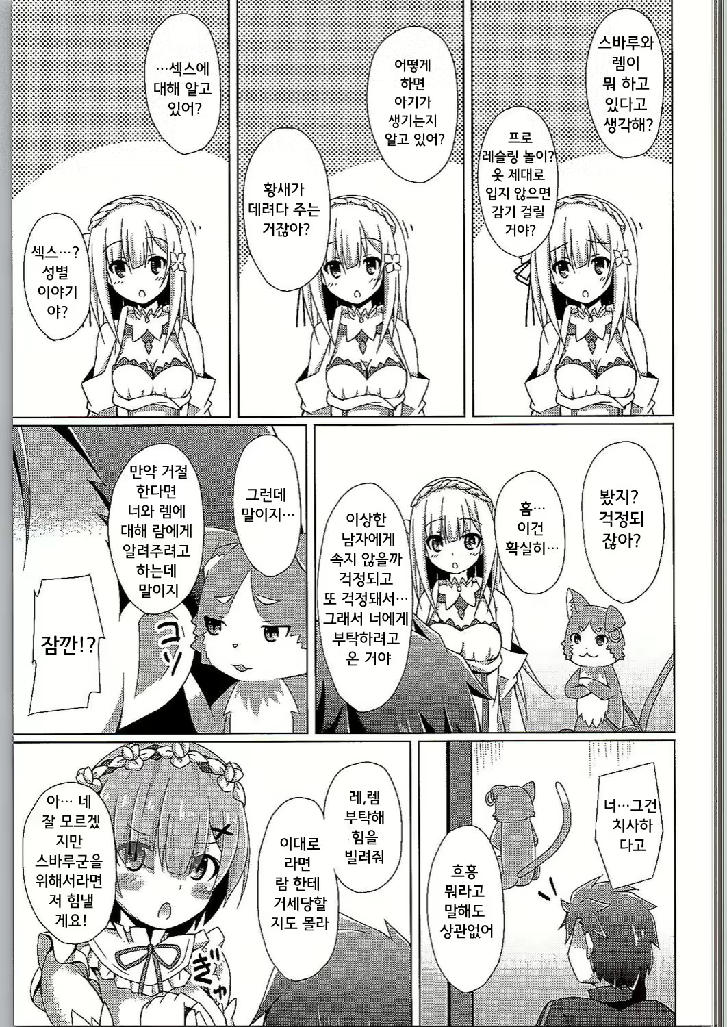 Content 970069 - 7 페이지