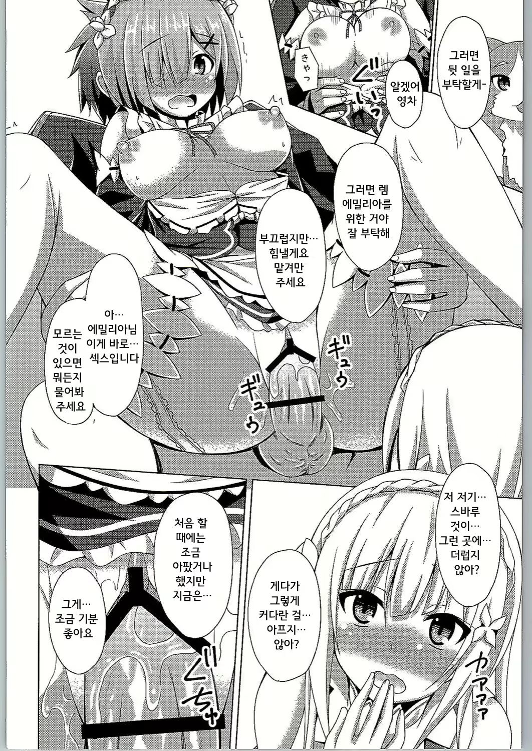 Content 970069 - 8 페이지