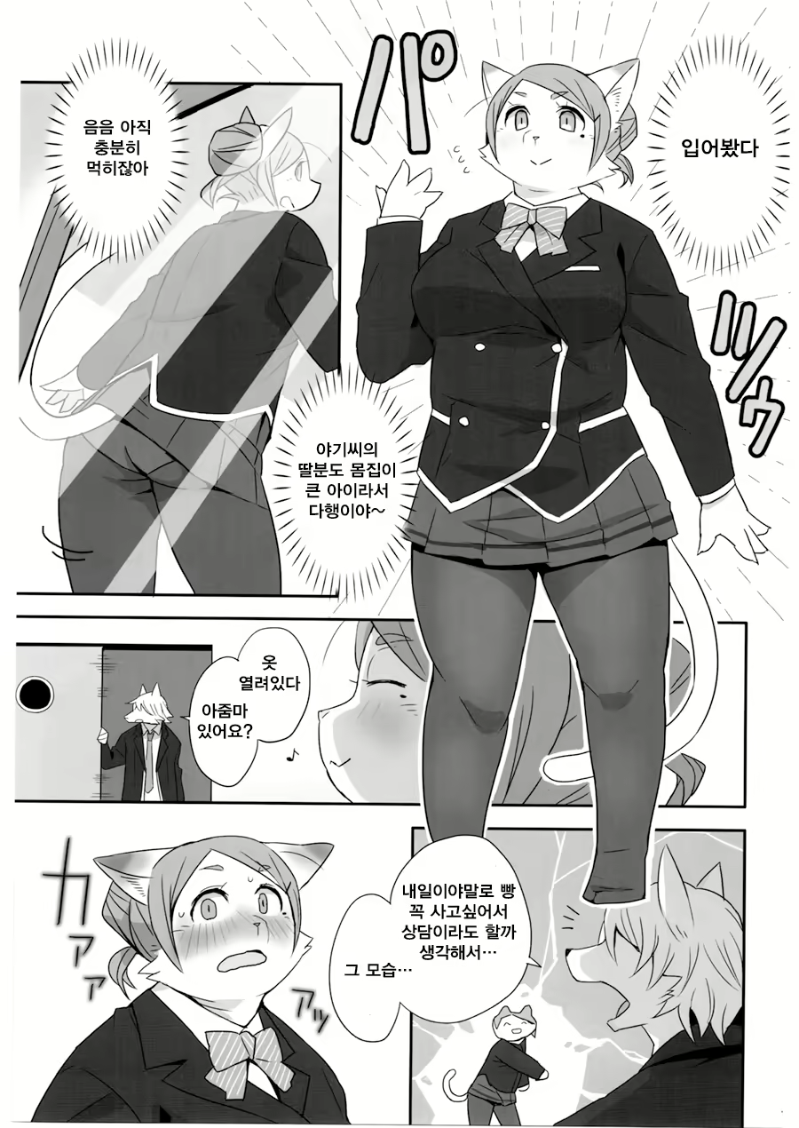 Content 970222 - 74 페이지