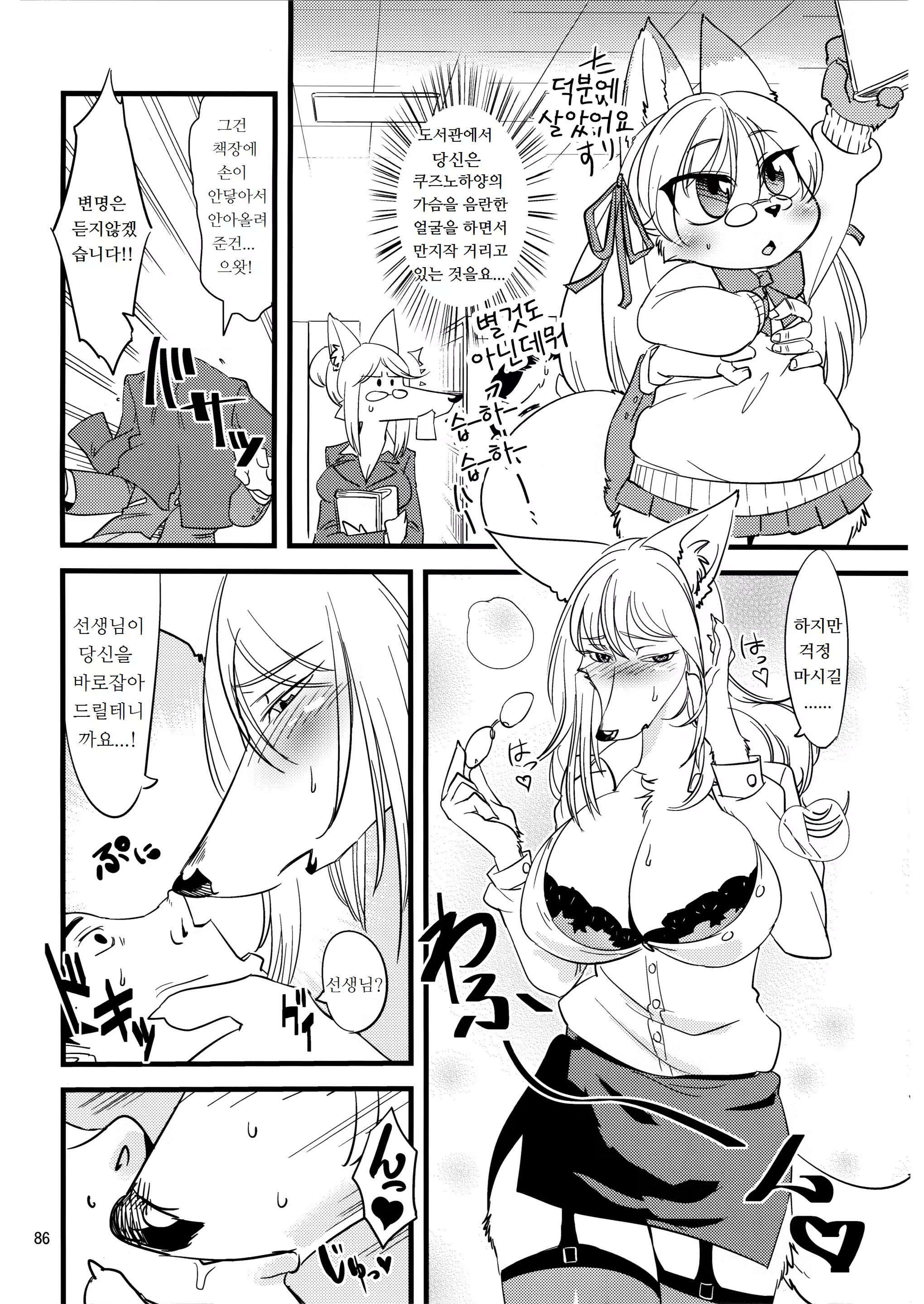 Content 970222 - 87 페이지