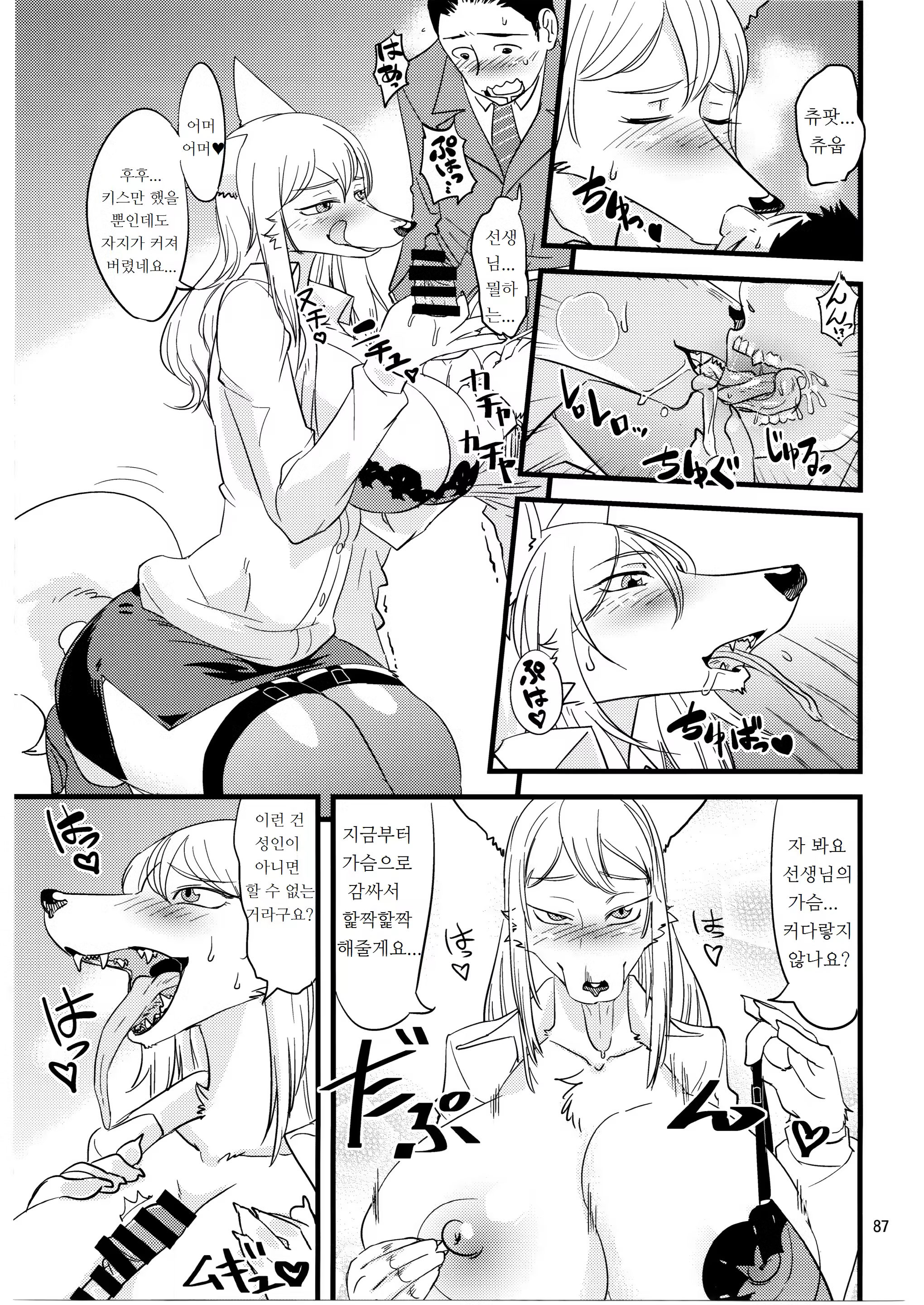Content 970222 - 88 페이지