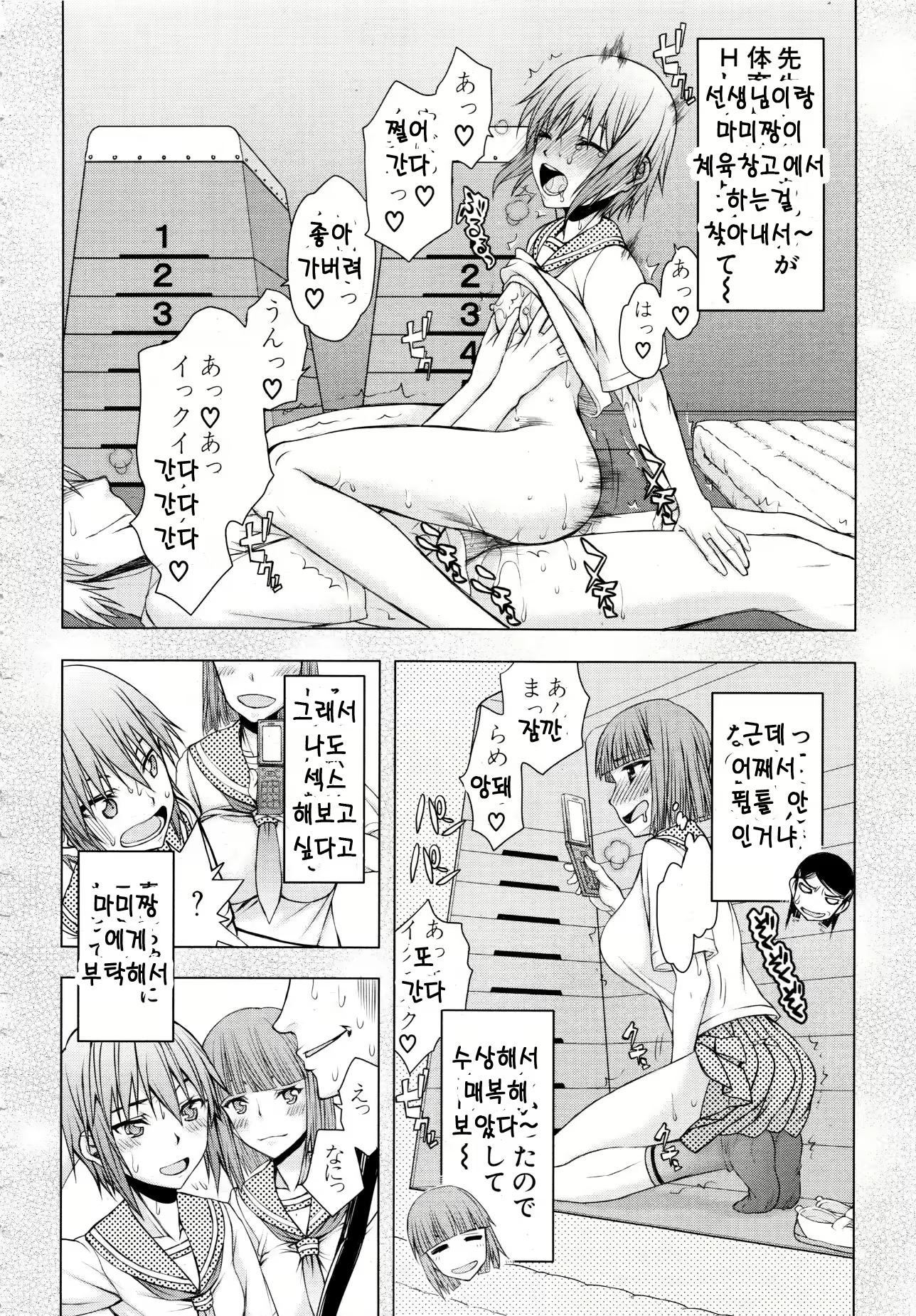 Content 970234 - 149 페이지