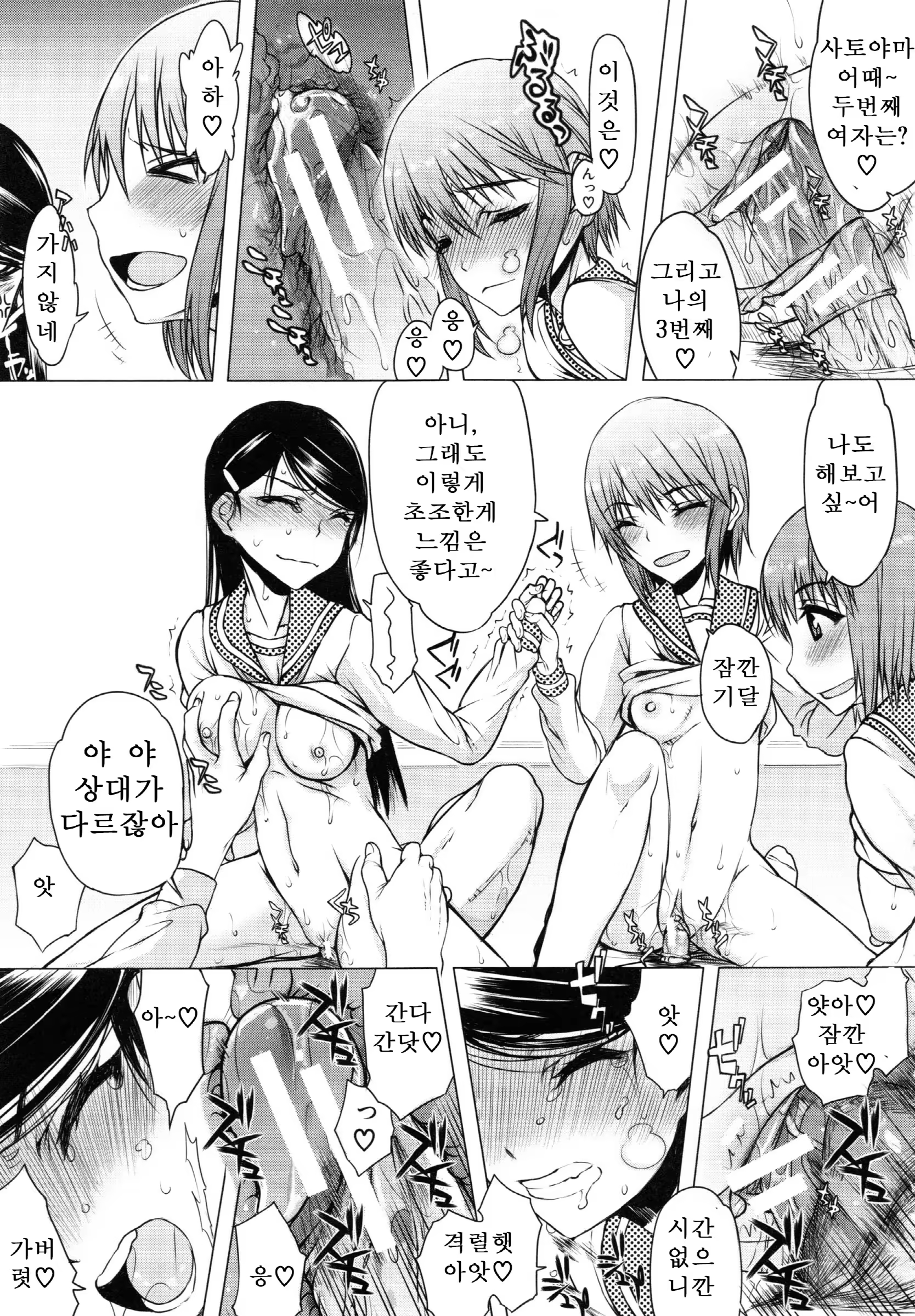 Content 970234 - 194 페이지