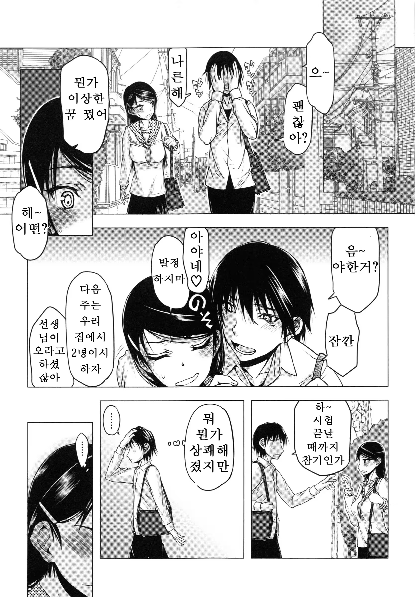 Content 970234 - 196 페이지