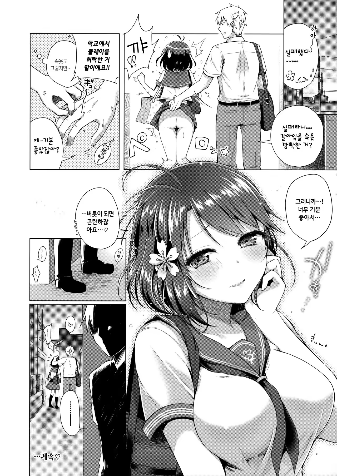 Content 970335 - 23 페이지