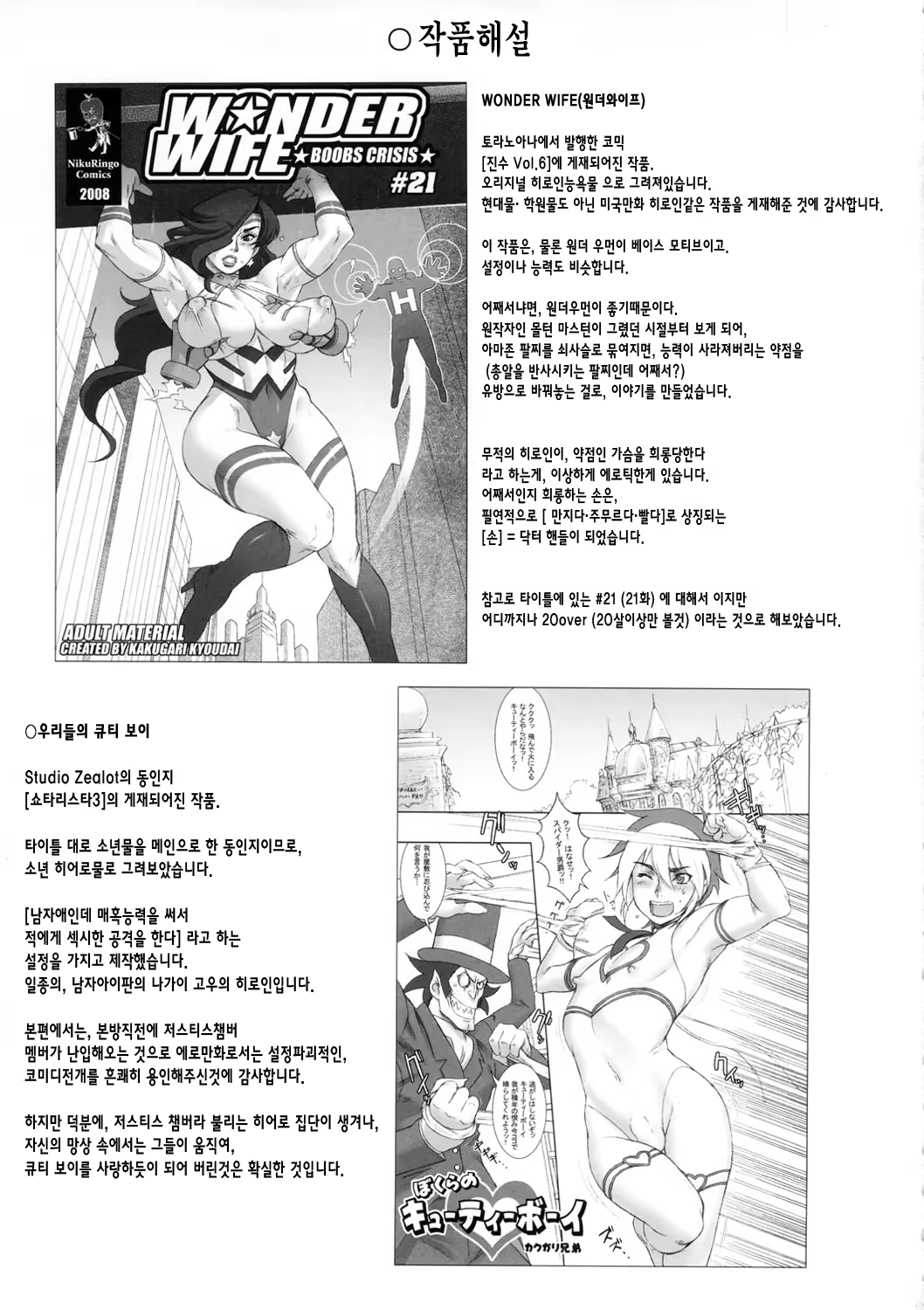 Content 970628 - 43 페이지
