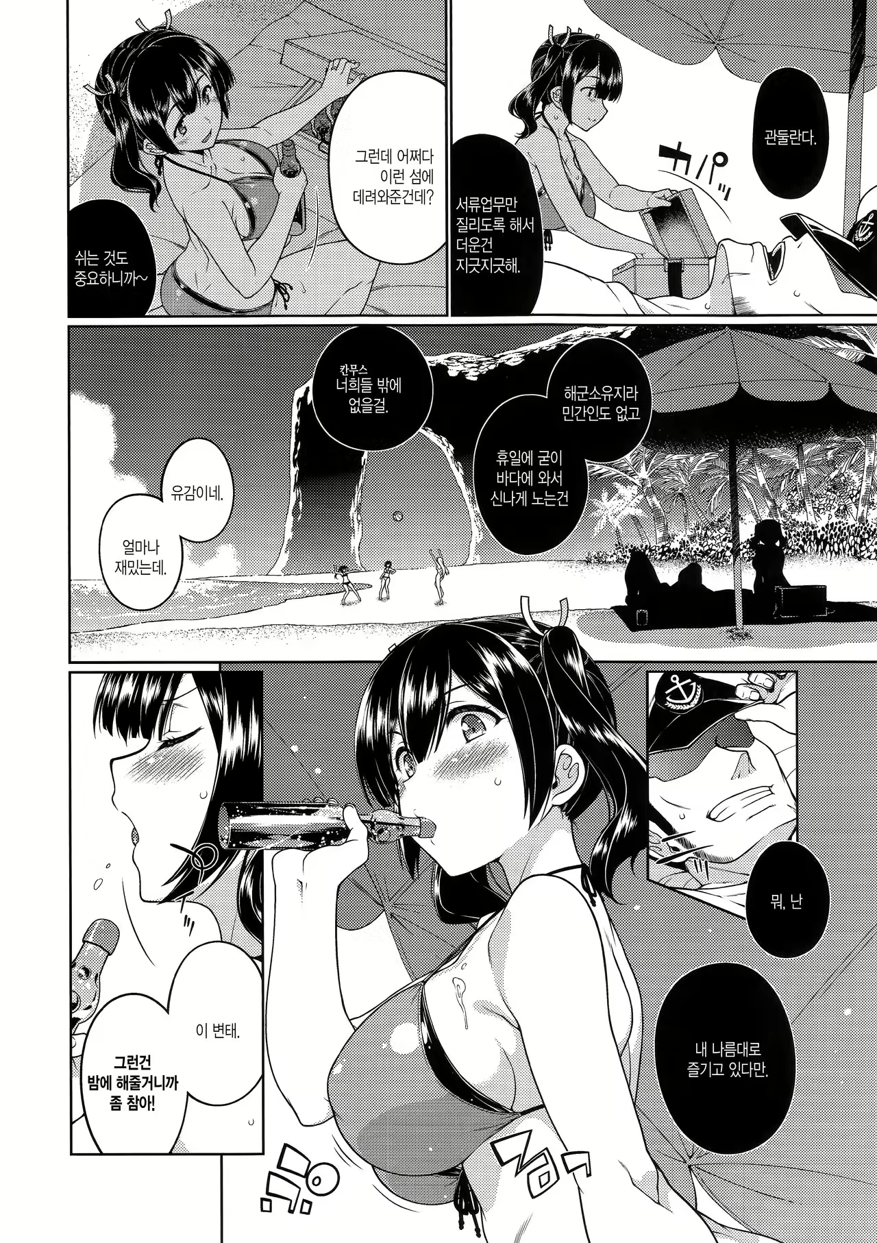 Content 970719 - 3 페이지