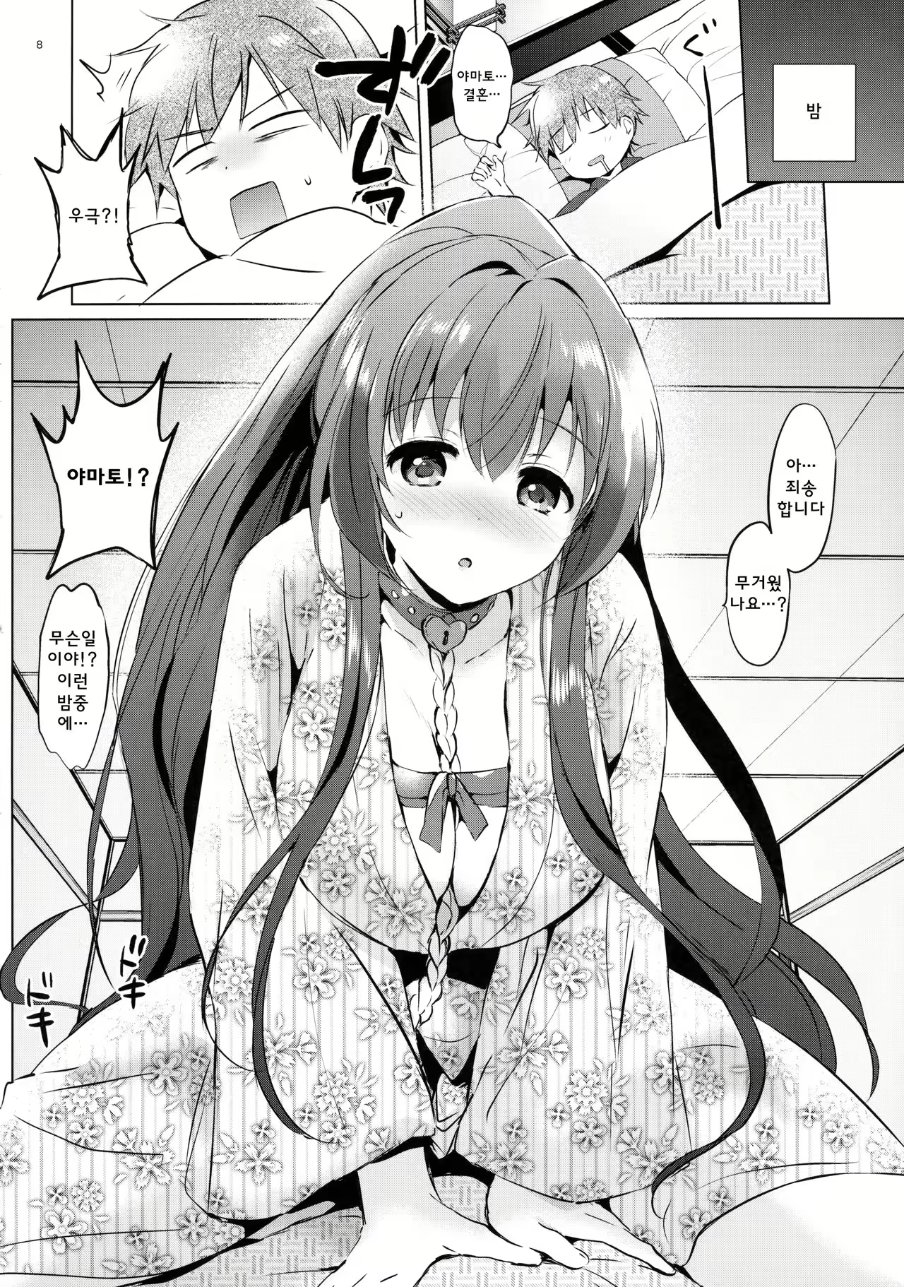 Content 970948 - 7 페이지