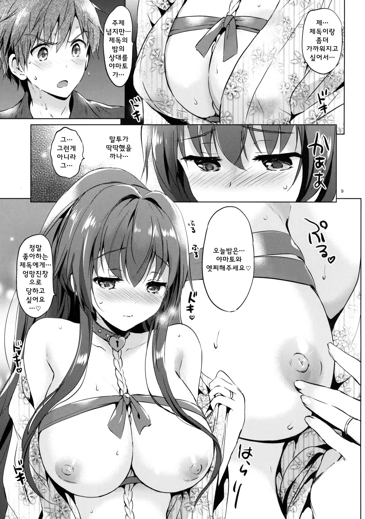 Content 970948 - 8 페이지