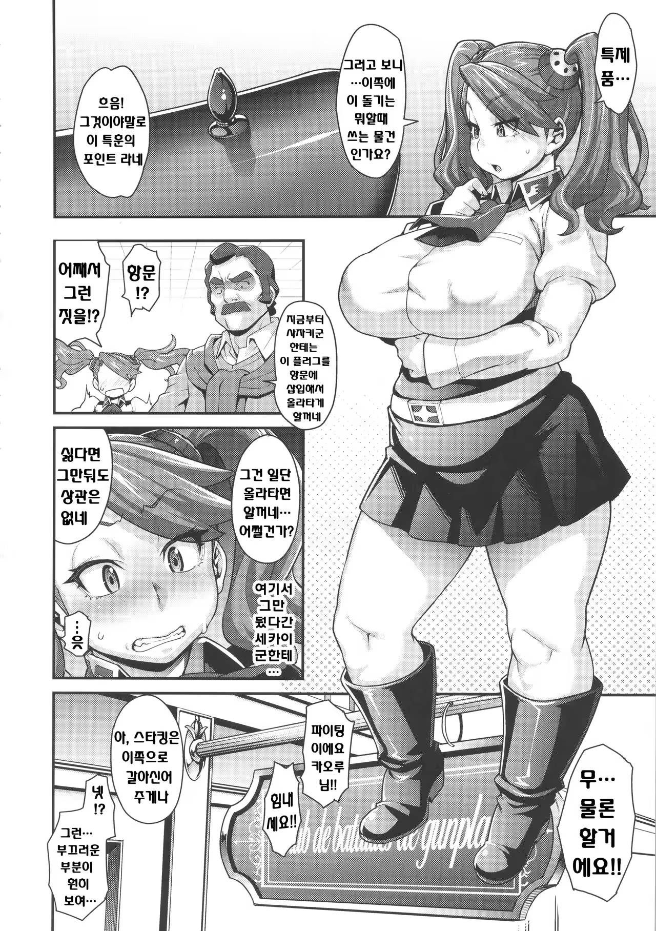 Content 971015 - 7 페이지