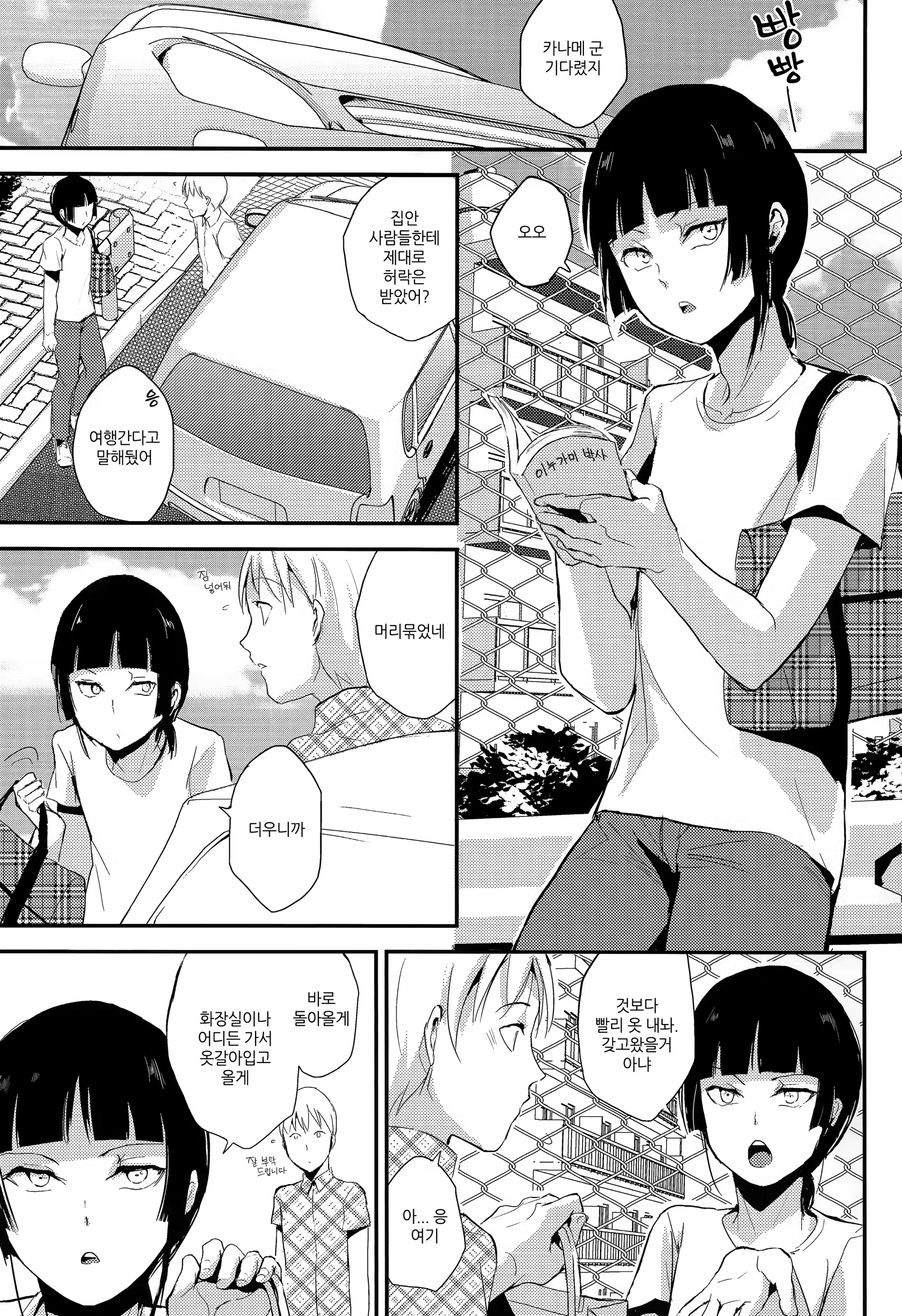 Content 971199 - 2 페이지