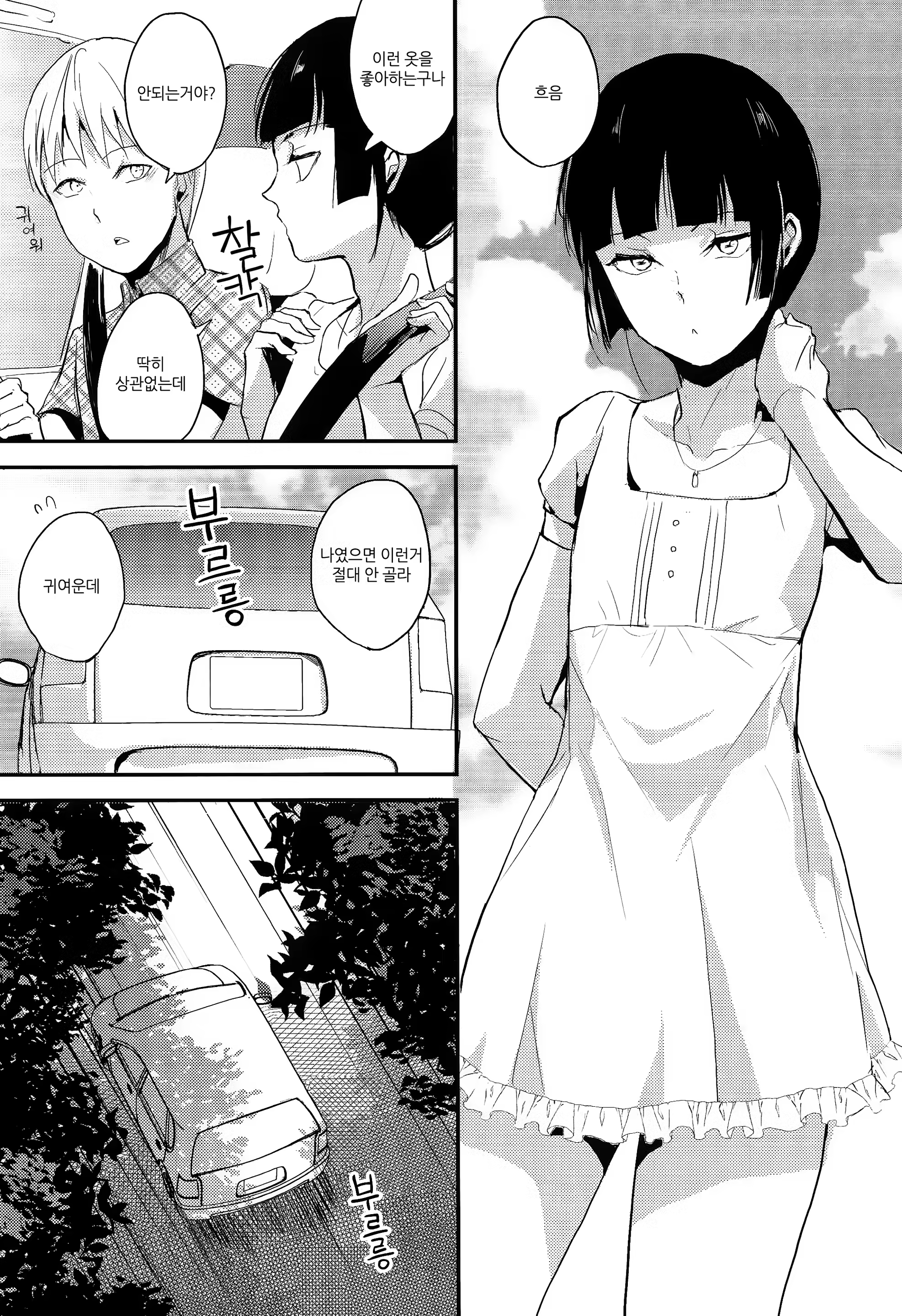 Content 971199 - 4 페이지