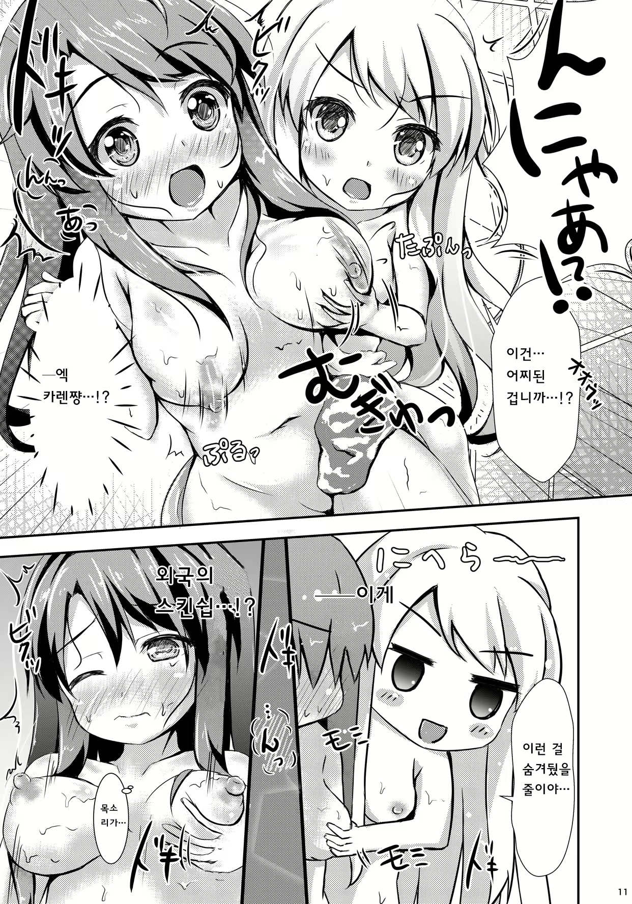 Content 971204 - 10 페이지