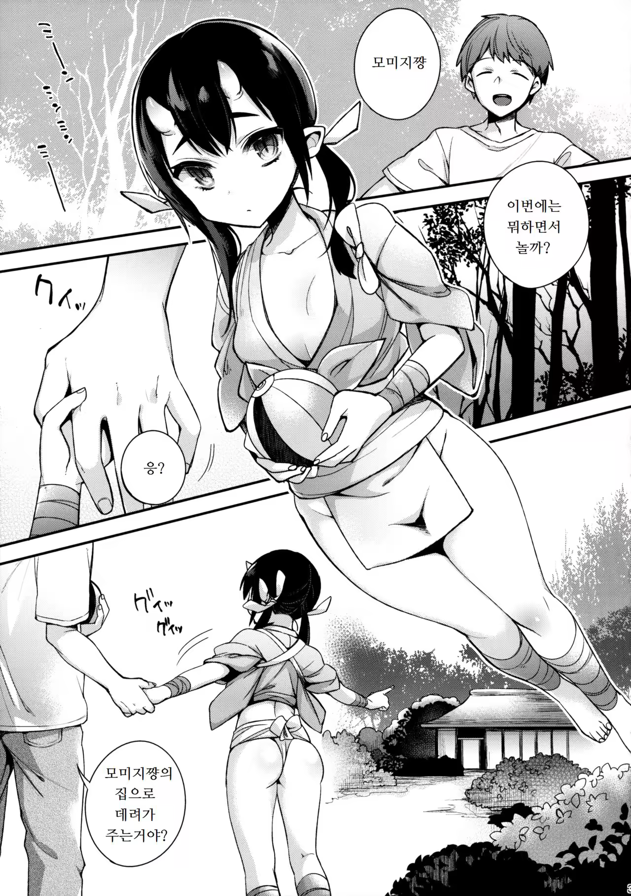 Content 971386 - 5 페이지