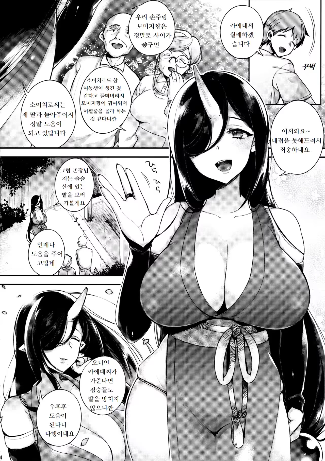 Content 971386 - 6 페이지