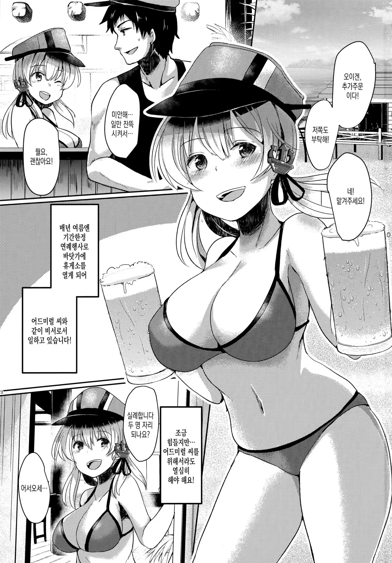 Content 971413 - 2 페이지