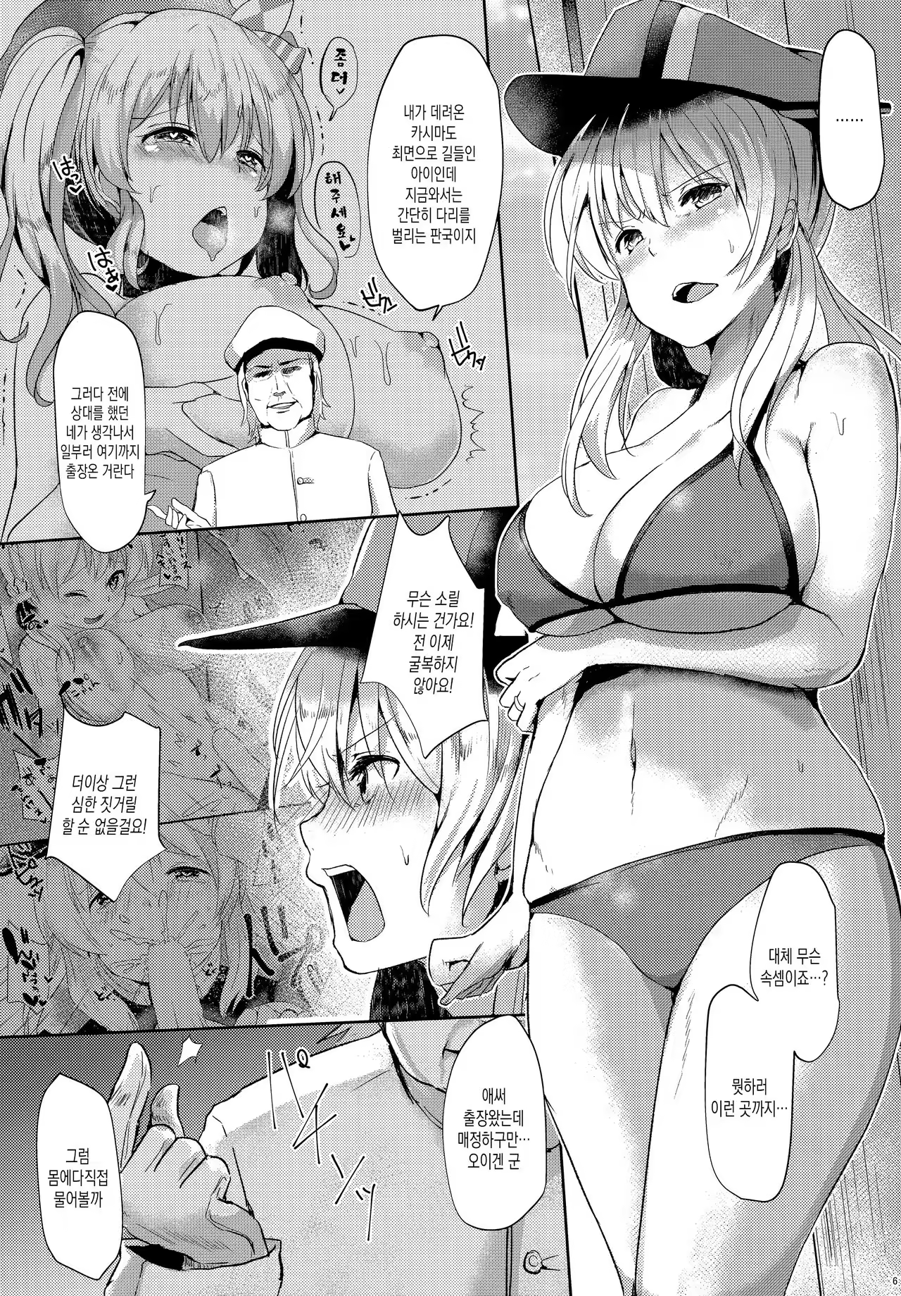 Content 971413 - 5 페이지