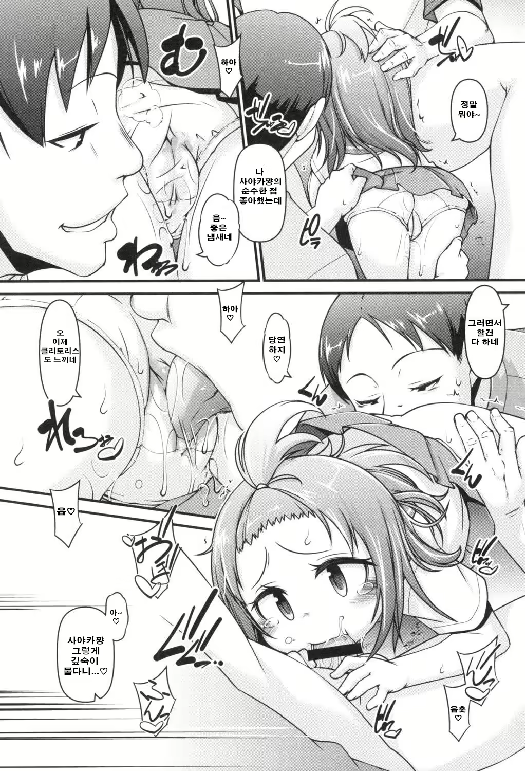 Content 971592 - 108 페이지