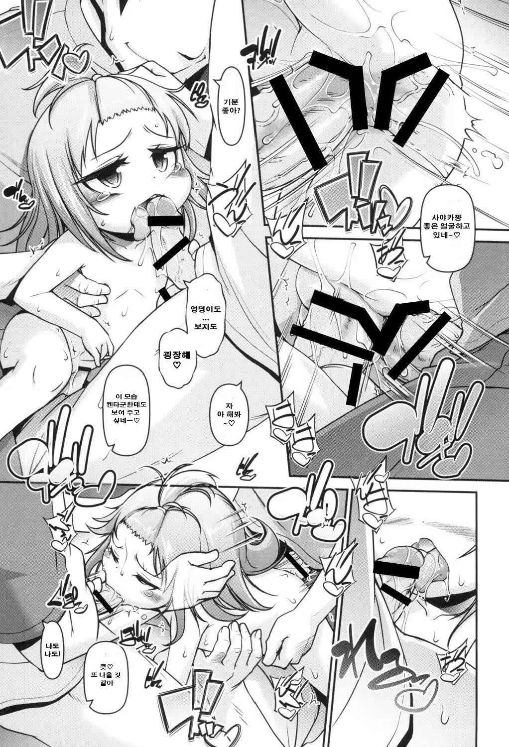 Content 971592 - 117 페이지