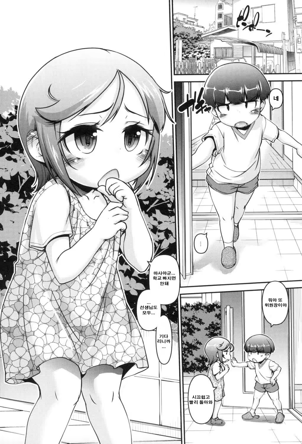Content 971592 - 40 페이지