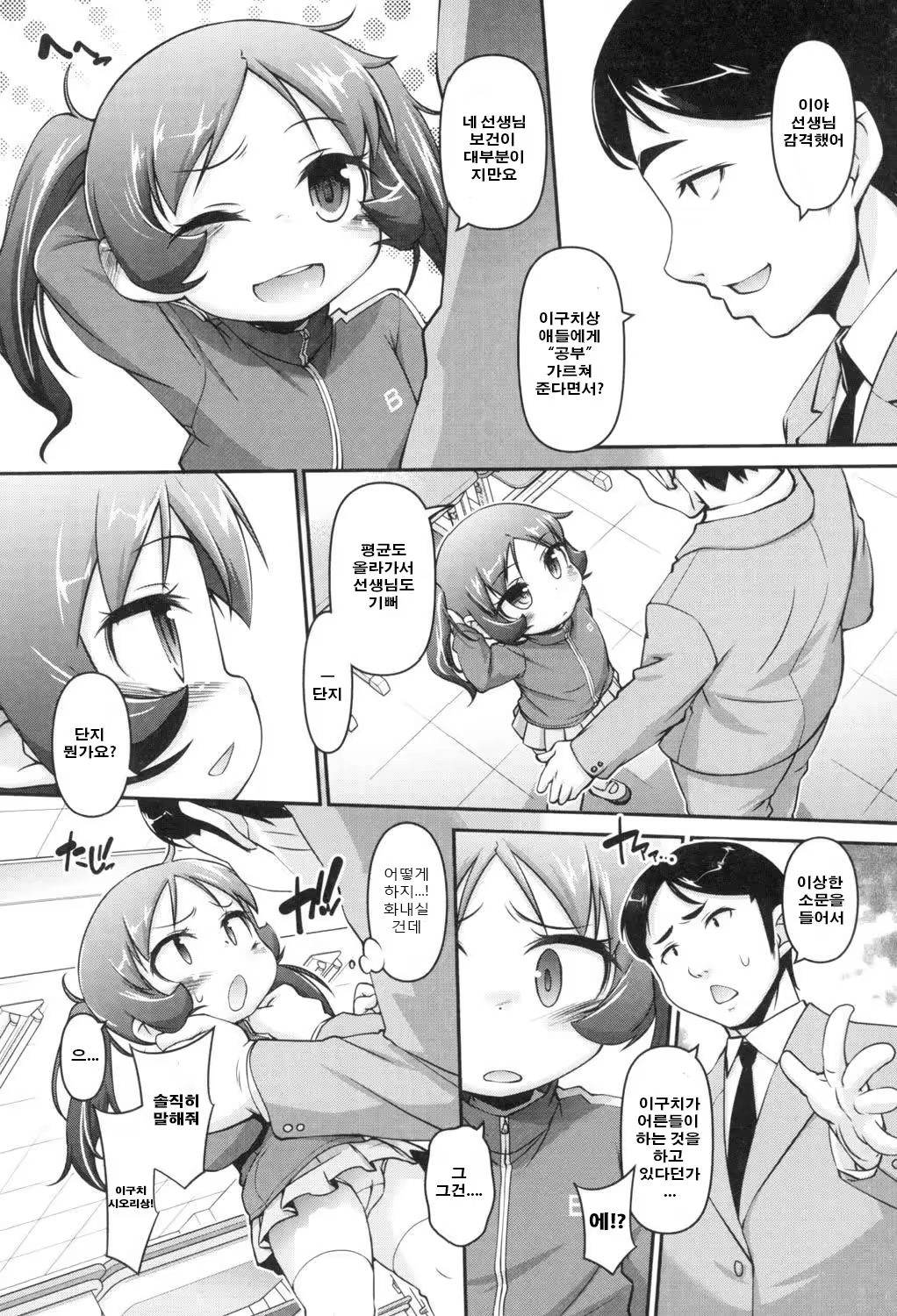 Content 971592 - 76 페이지